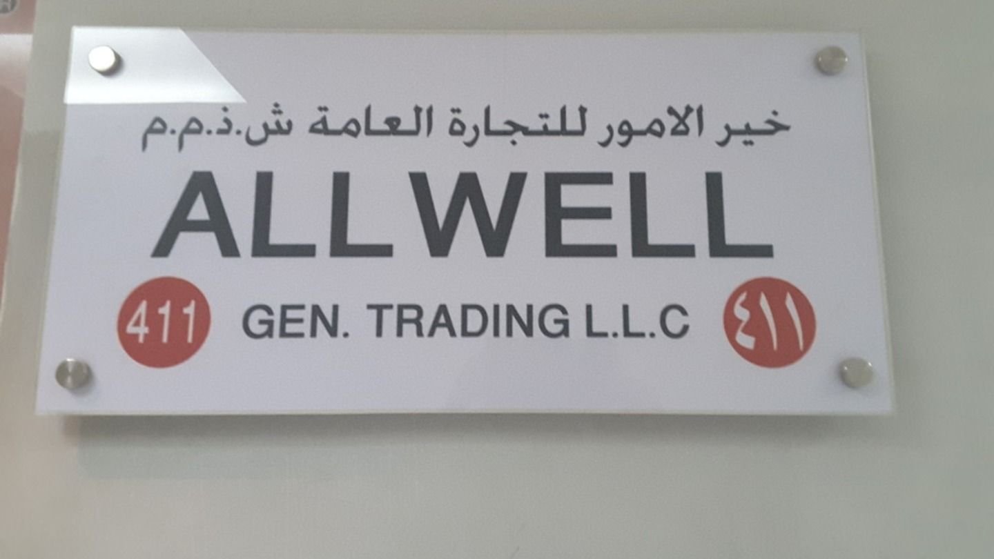 HiDubai-business-all-well-general-trading-b2b-services-distributors-wholesalers-al-rigga-dubai-2