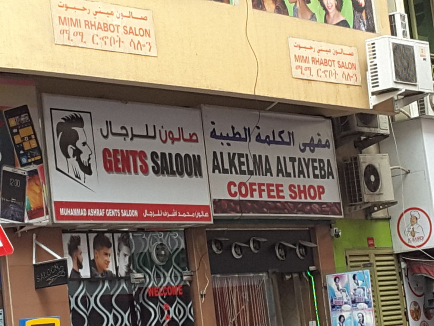 HiDubai-business-alkelma-altayeba-coffee-shop-food-beverage-coffee-shops-al-murar-dubai-2