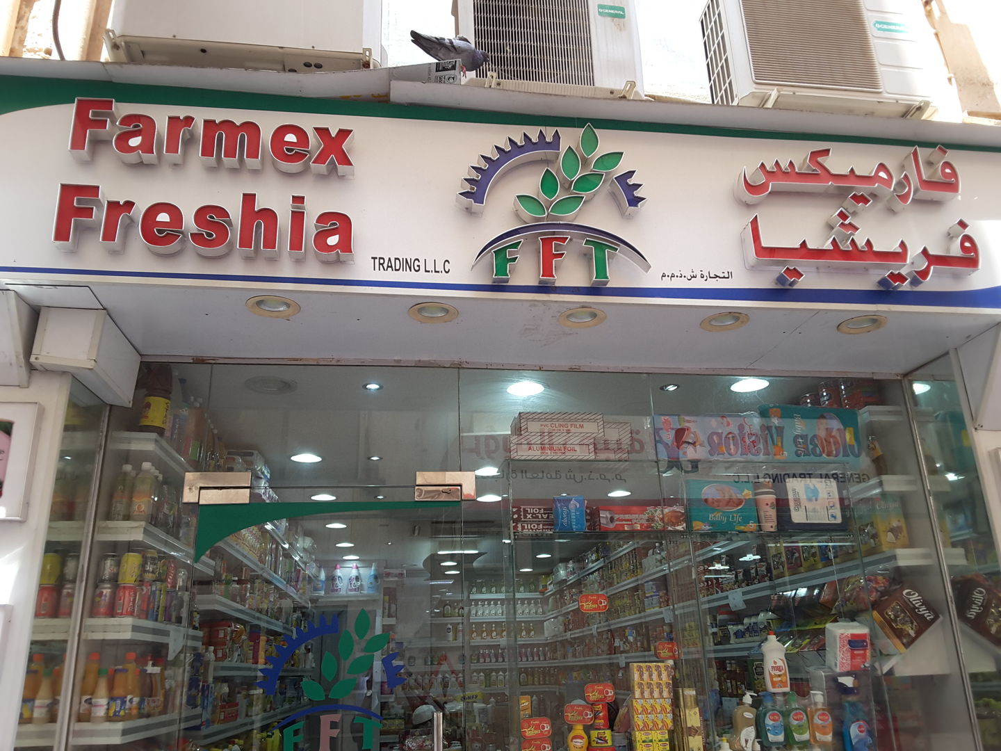 HiDubai-business-farmex-freshia-trading-b2b-services-distributors-wholesalers-al-ras-dubai-2