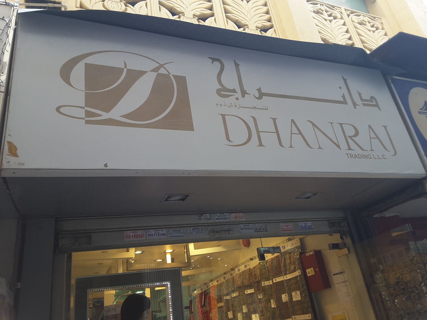 HiDubai-business-dhanraj-trading-b2b-services-distributors-wholesalers-al-fahidi-al-souq-al-kabeer-dubai-2