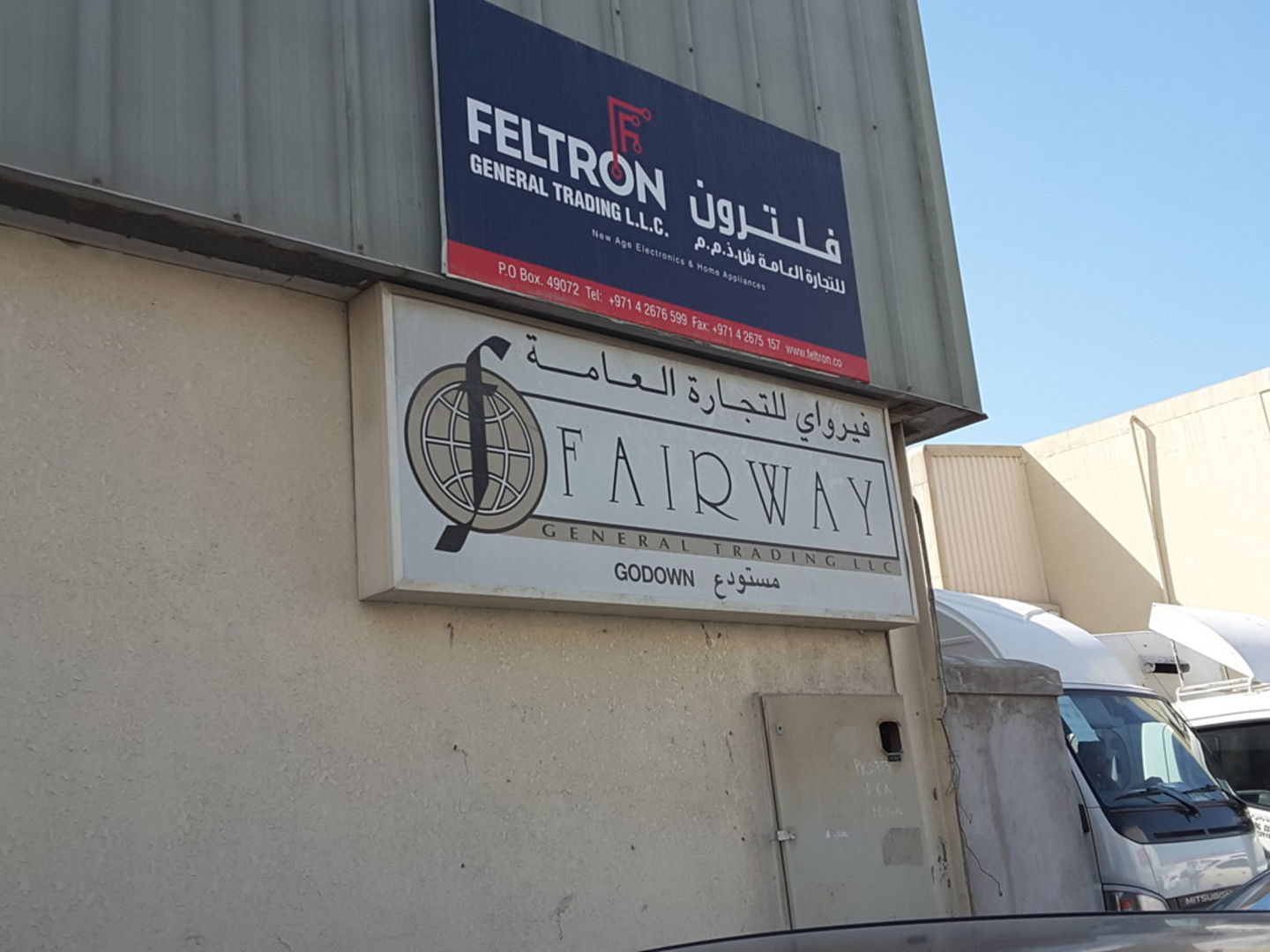 HiDubai-business-fairway-general-trading-b2b-services-food-stuff-trading-al-qusais-industrial-4-dubai-2