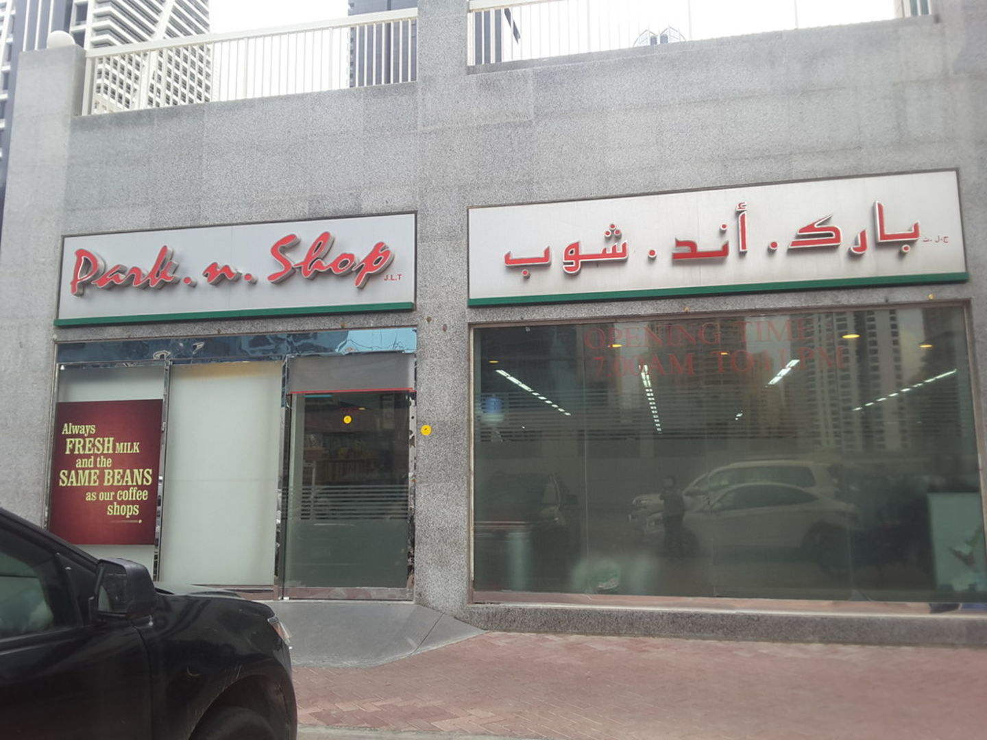 HiDubai-business-park-n-shop-shopping-supermarkets-hypermarkets-grocery-stores-jumeirah-lake-towers-al-thanyah-5-dubai-2