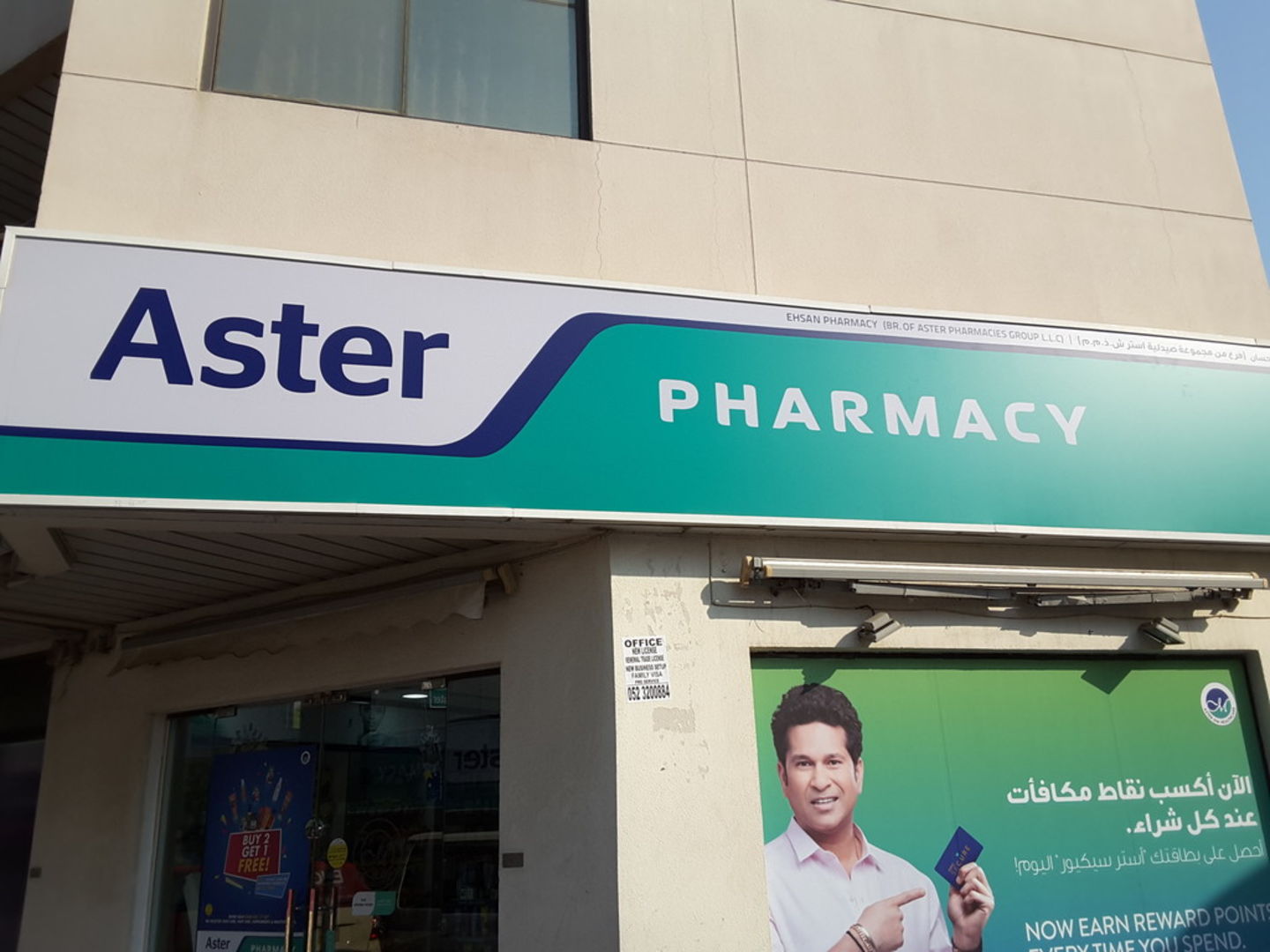 HiDubai-business-aster-pharmacy-al-eshan-pharmacy-beauty-wellness-health-pharmacy-hor-al-anz-dubai-2