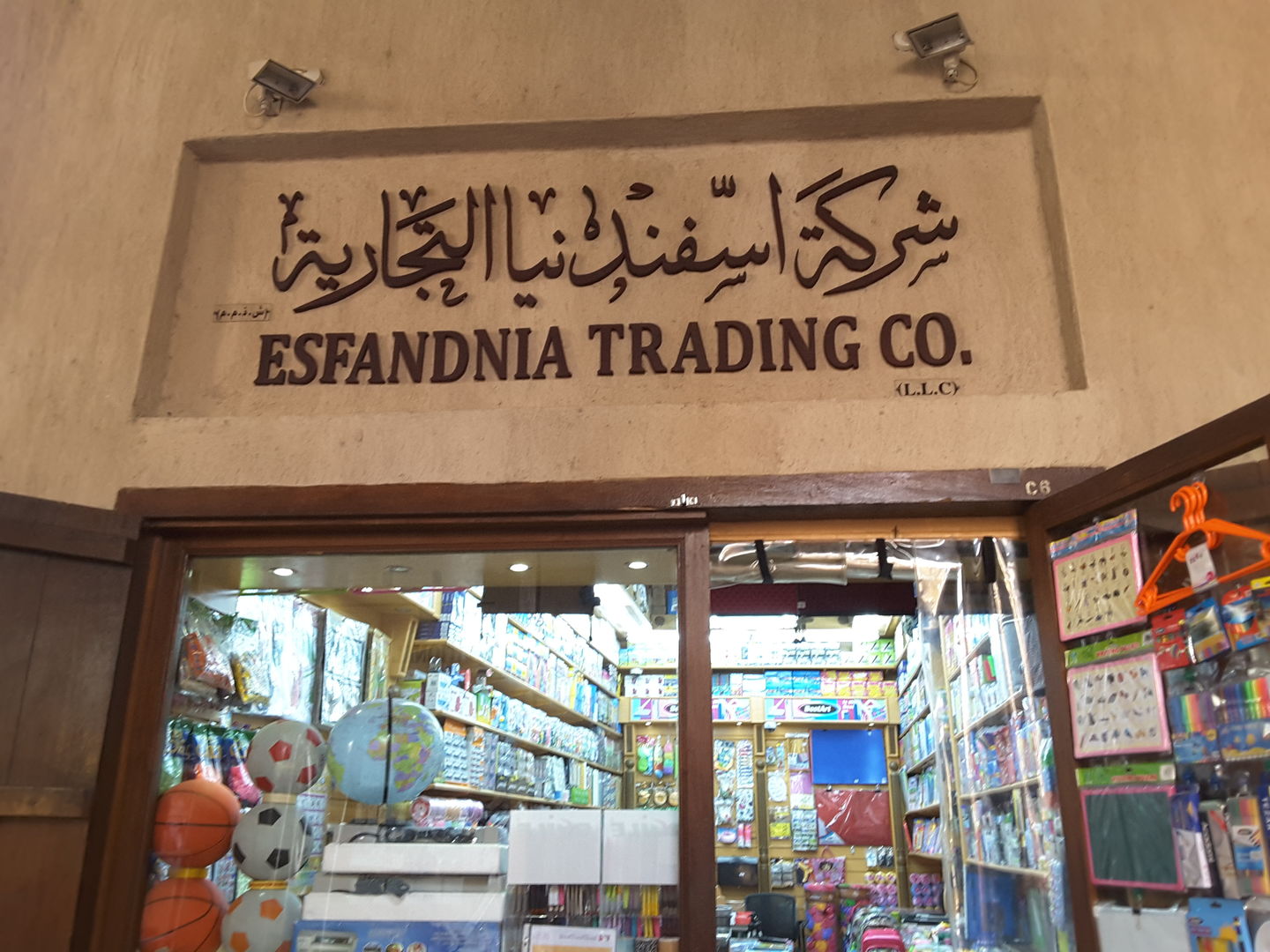 HiDubai-business-esfandnia-trading-b2b-services-distributors-wholesalers-al-ras-dubai-2