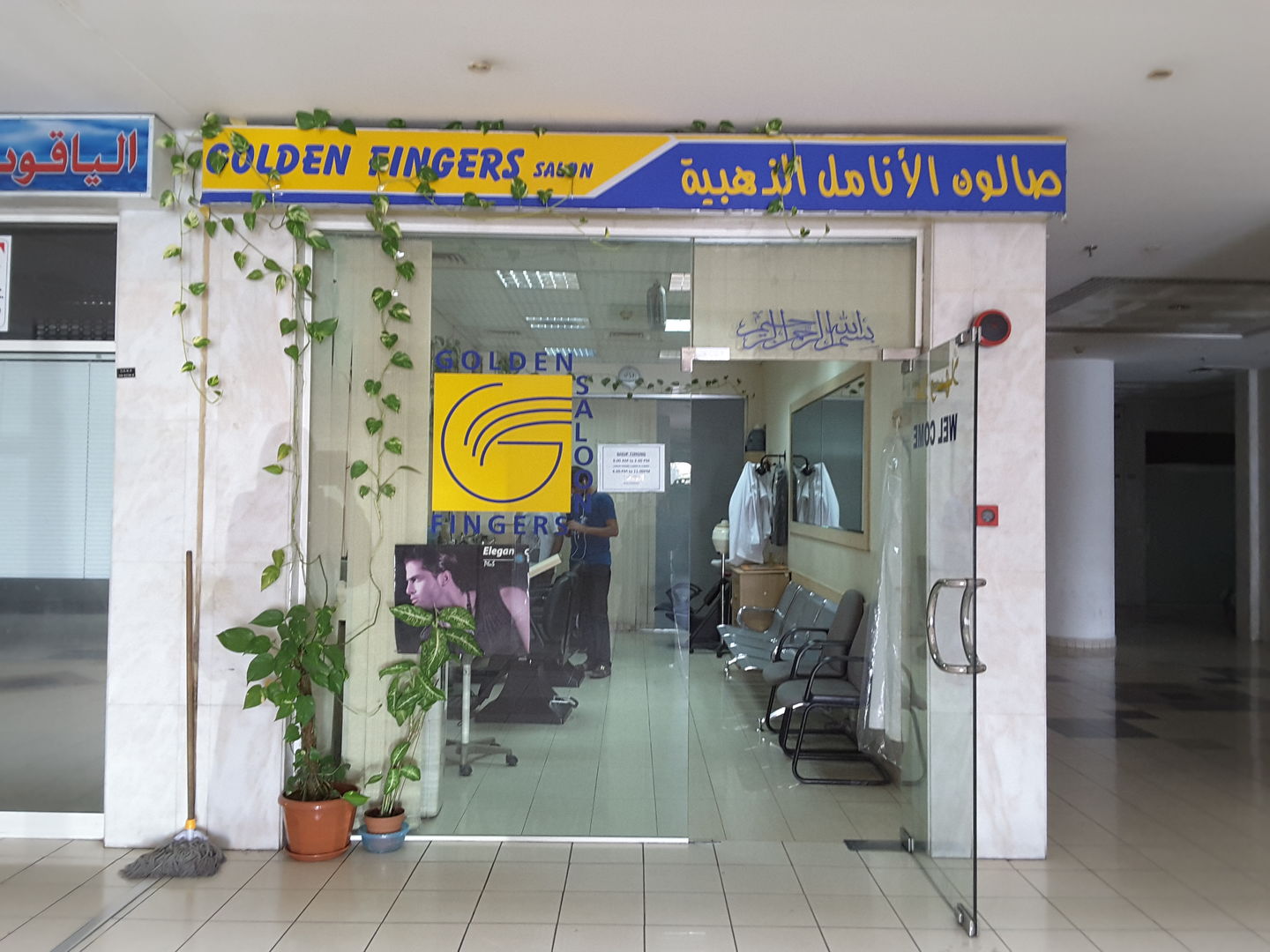 HiDubai-business-golden-fingers-saloon-beauty-wellness-health-beauty-salons-al-qusais-2-dubai-2