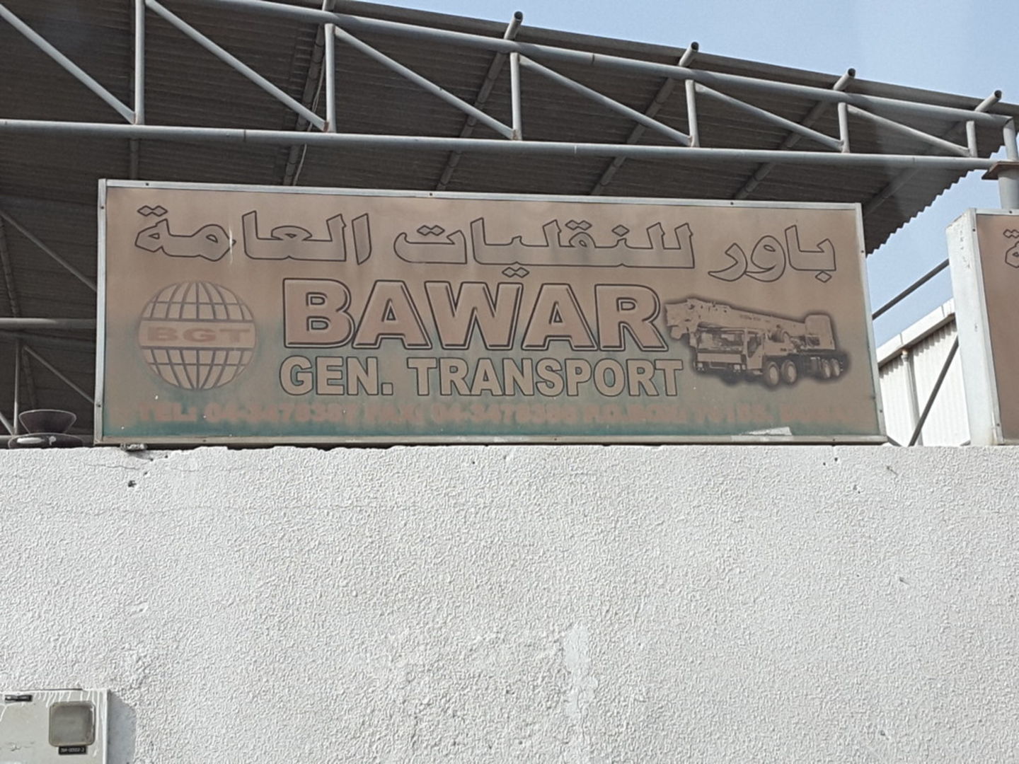 HiDubai-business-bawar-general-transport-transport-vehicle-services-heavy-vehicles-rentals-al-quoz-industrial-1-dubai-2