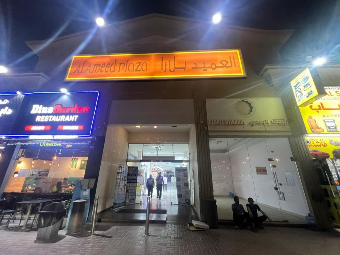 HiDubai-business-almethal-fresh-meat-and-fish-trading-b2b-services-food-stuff-trading-al-quoz-4-dubai