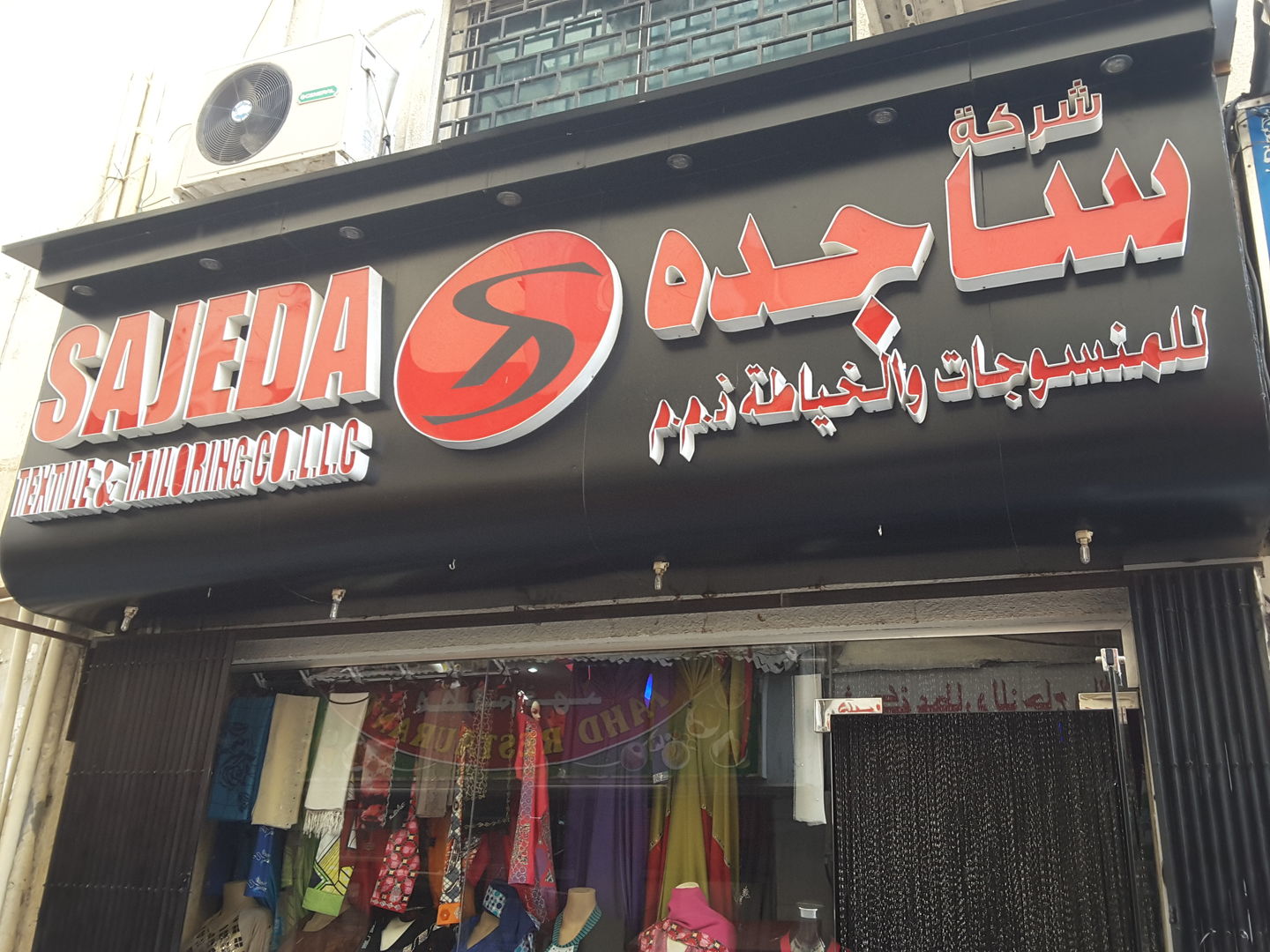 HiDubai-business-sajeda-textile-tailoring-b2b-services-distributors-wholesalers-al-daghaya-dubai-2