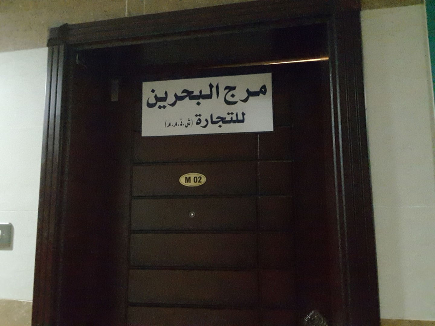 HiDubai-business-maraj-al-bahrain-trading-b2b-services-distributors-wholesalers-al-fahidi-al-souq-al-kabeer-dubai