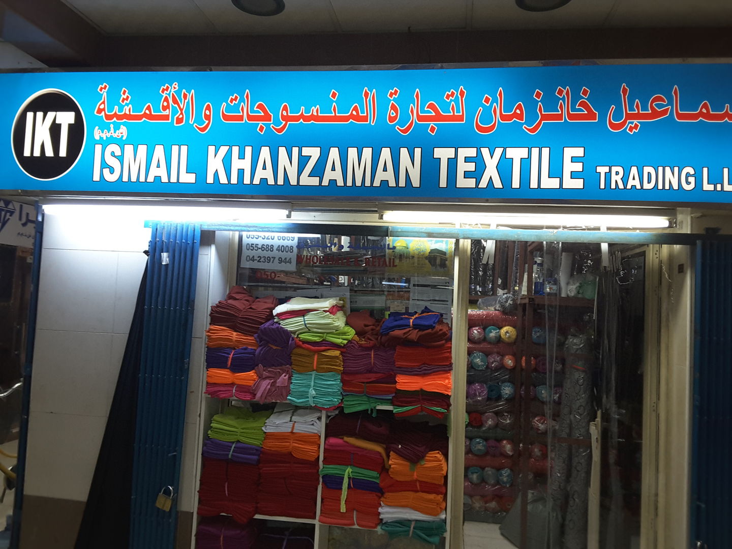 HiDubai-business-ismail-khanzaman-textile-trading-b2b-services-distributors-wholesalers-ayal-nasir-dubai-2