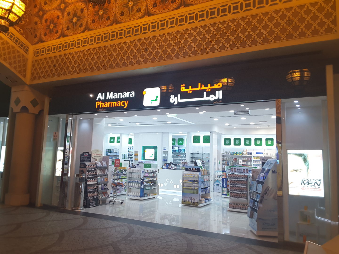 HiDubai-business-al-manara-garden-pharmacy-beauty-wellness-health-pharmacy-ibn-batuta-jebel-ali-1-dubai-2