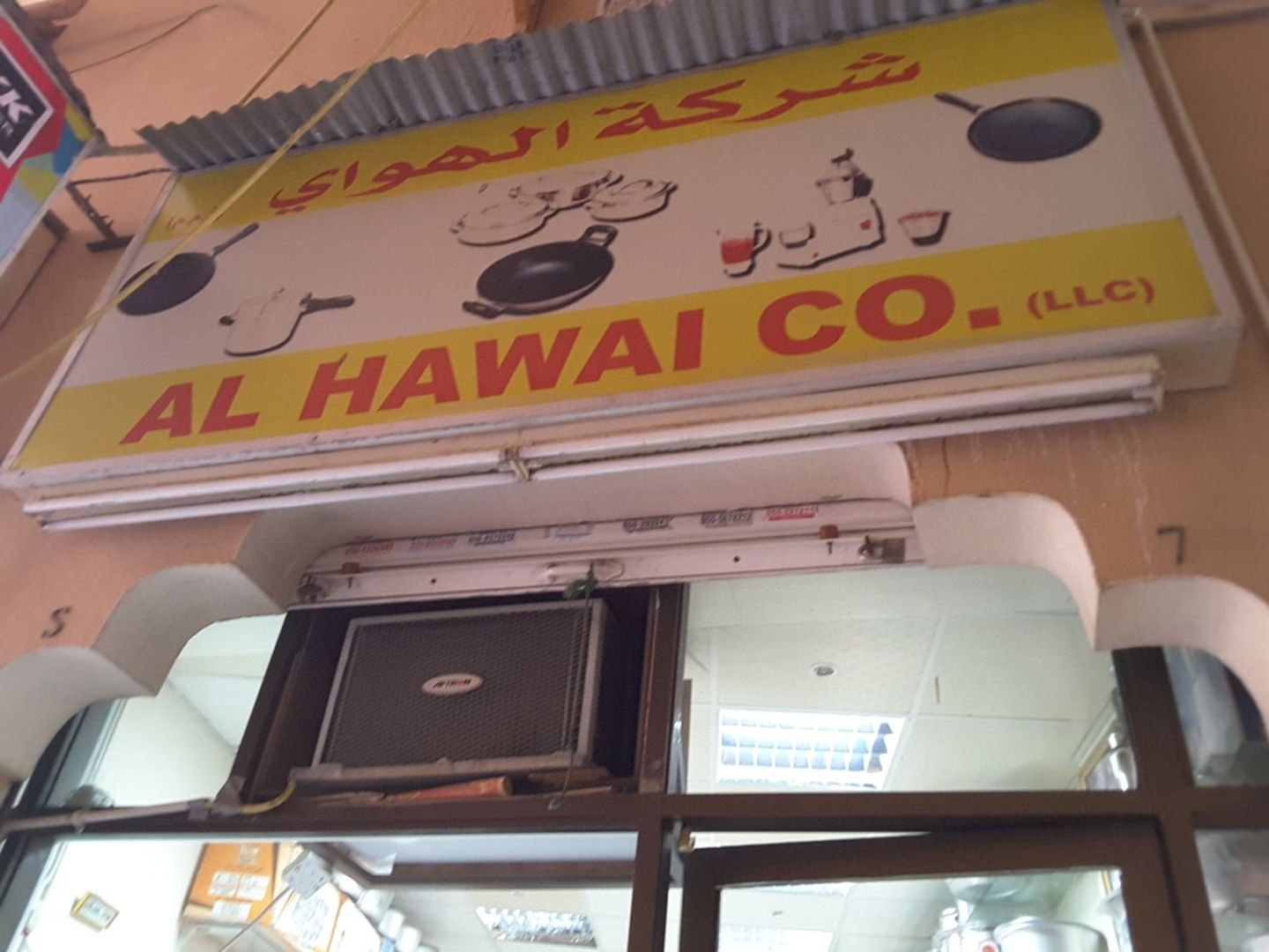 HiDubai-business-al-hawai-co-b2b-services-distributors-wholesalers-al-ras-dubai-2