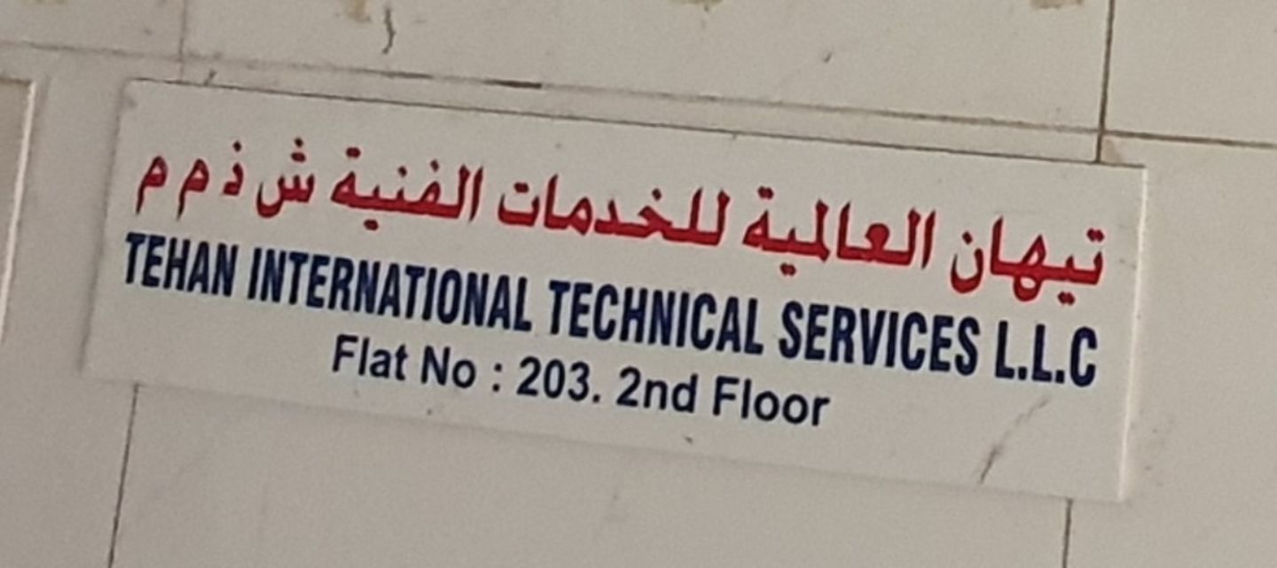 HiDubai-business-tehan-international-technical-services-construction-heavy-industries-heavy-equipment-machinery-al-murar-dubai