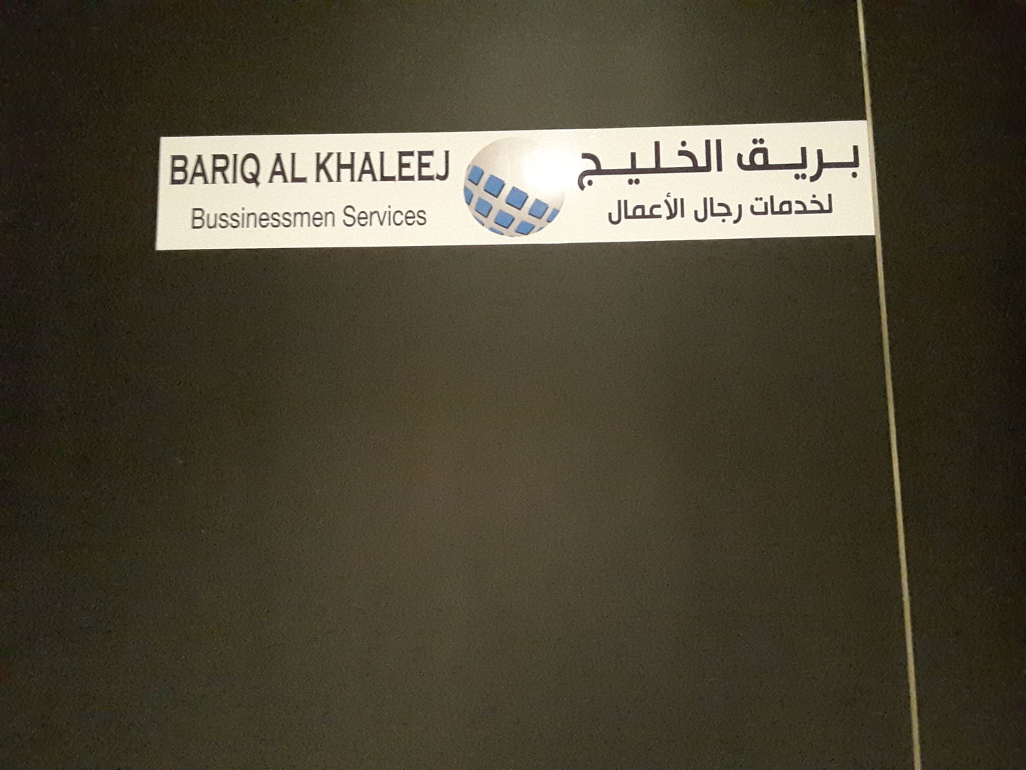 HiDubai-business-bariq-al-khaleej-businessmen-services-b2b-services-business-setup-and-pros-jumeirah-village-circle-al-barsha-south-4-dubai