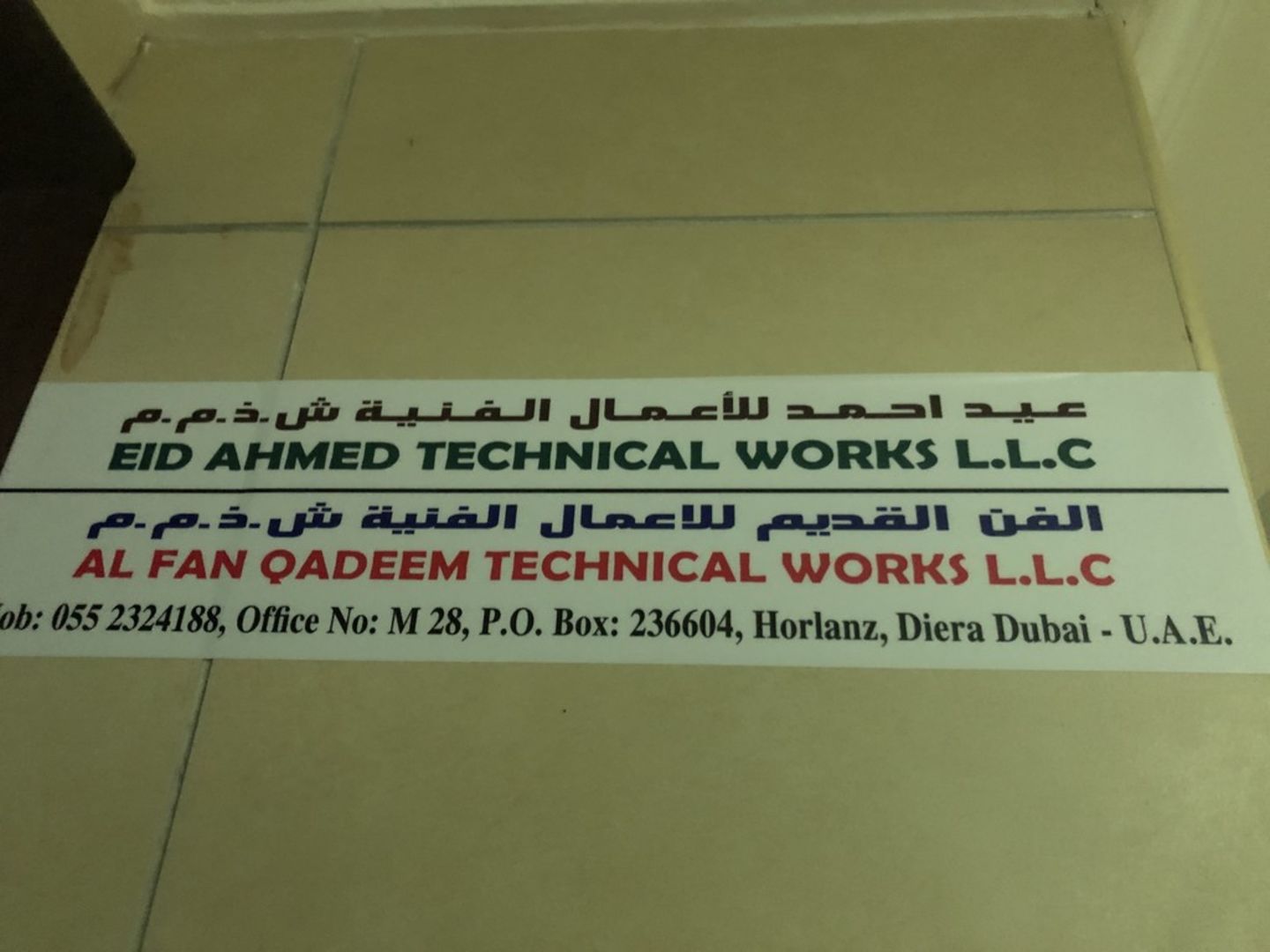 HiDubai-business-eid-ahmed-technical-works-construction-heavy-industries-construction-renovation-hor-al-anz-east-dubai