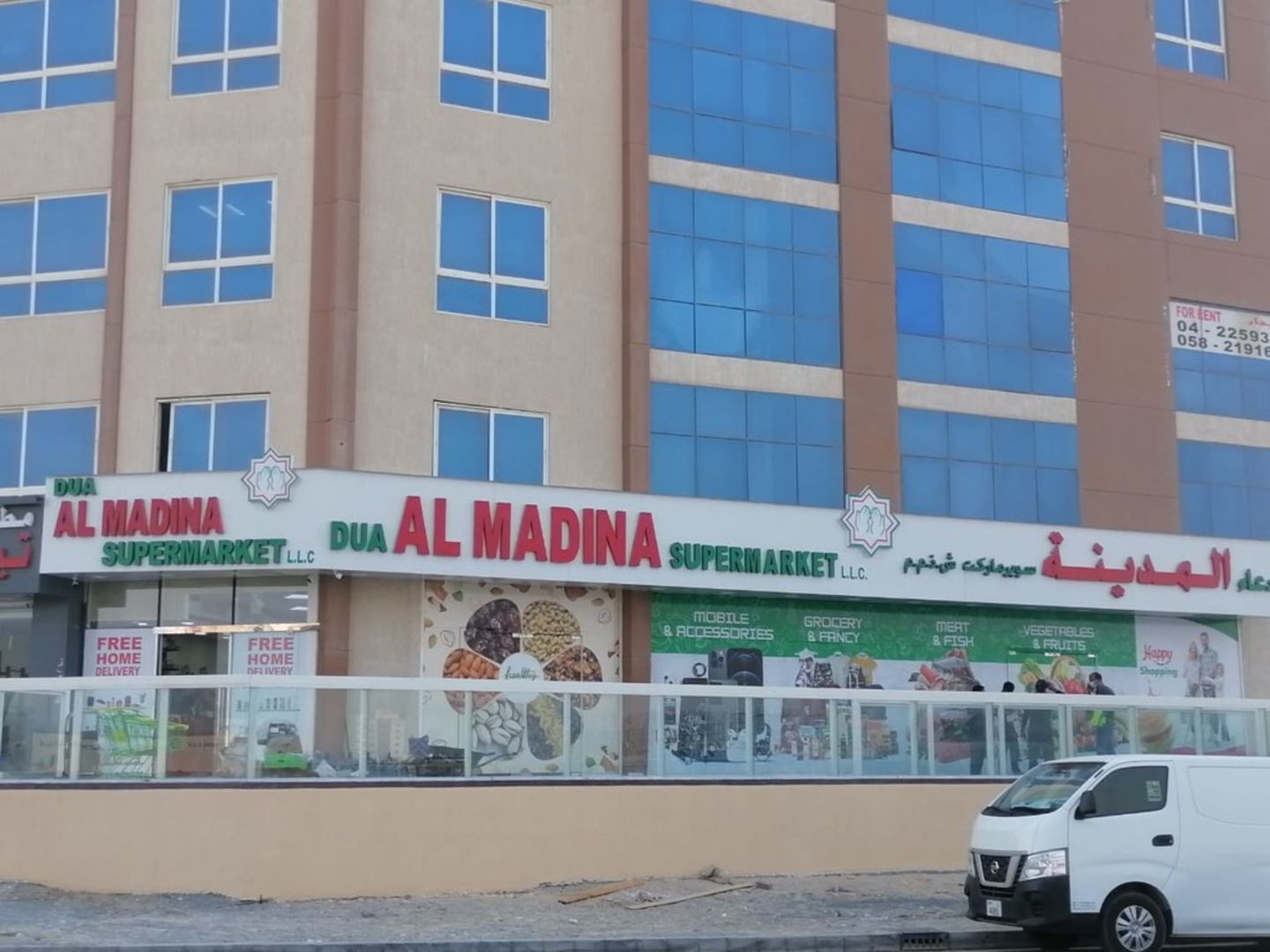 HiDubai-business-dua-al-madina-supermarket-shopping-supermarkets-hypermarkets-grocery-stores-dubai-industrial-city-saih-shuaib-2-dubai