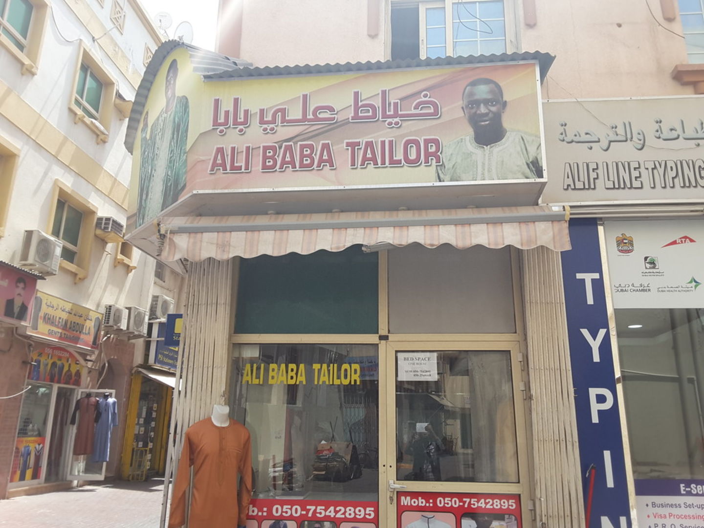 HiDubai-business-ali-baba-tailor-home-tailoring-al-daghaya-dubai-2