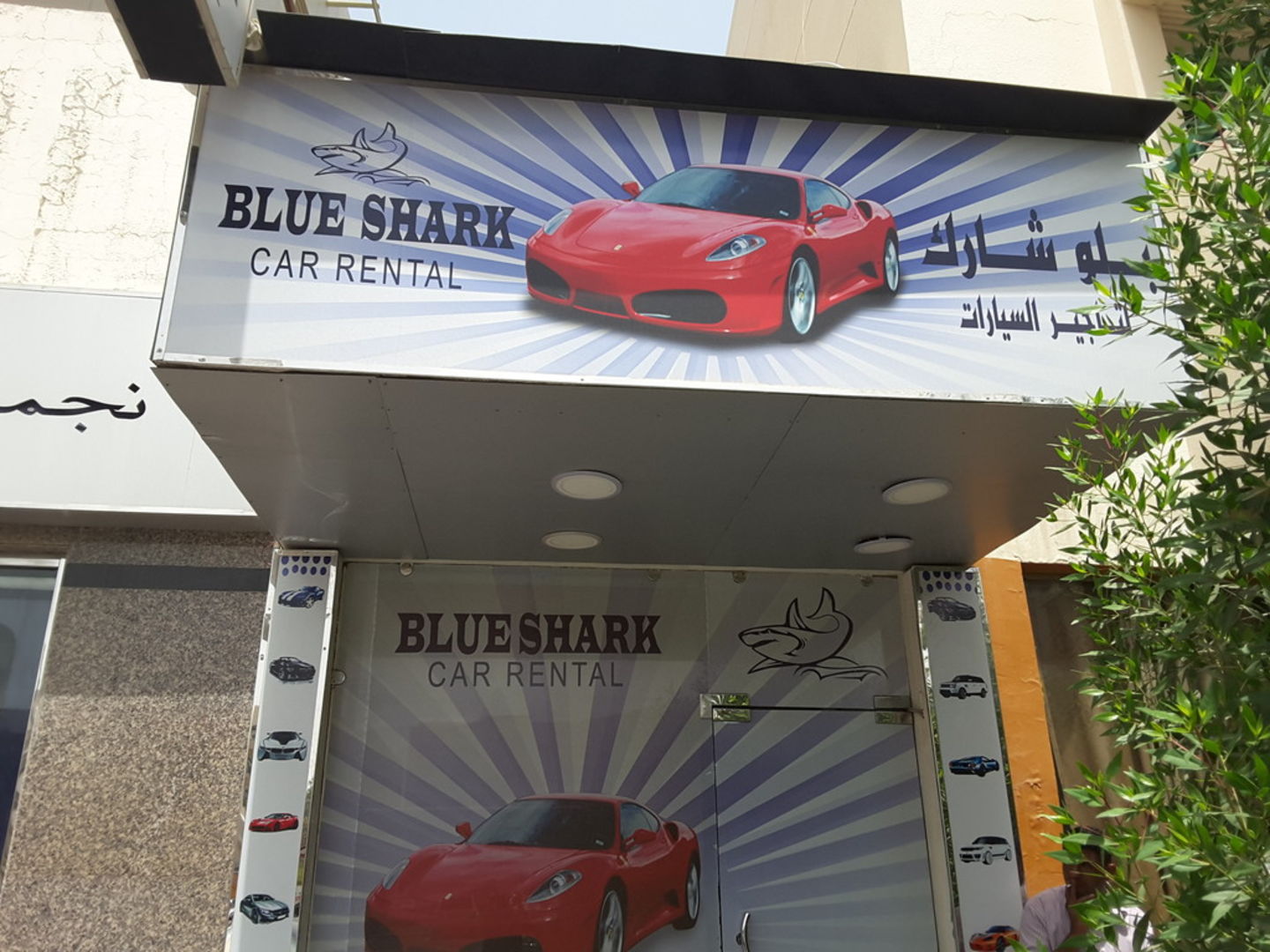 HiDubai-business-blue-shark-car-rental-transport-vehicle-services-car-rental-services-hor-al-anz-east-dubai-2