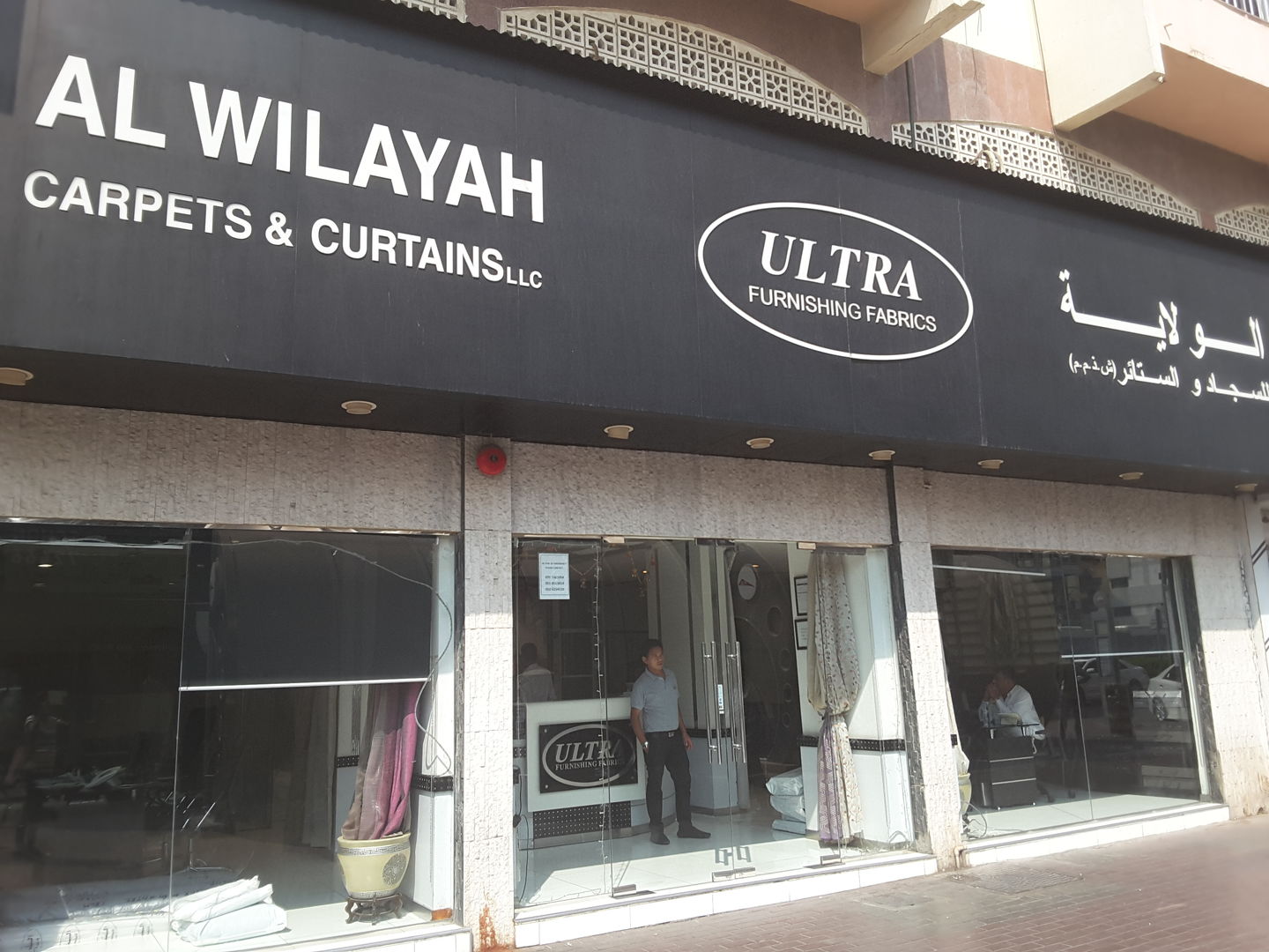 HiDubai-business-al-wilayah-carpets-curtains-b2b-services-distributors-wholesalers-business-bay-dubai-2