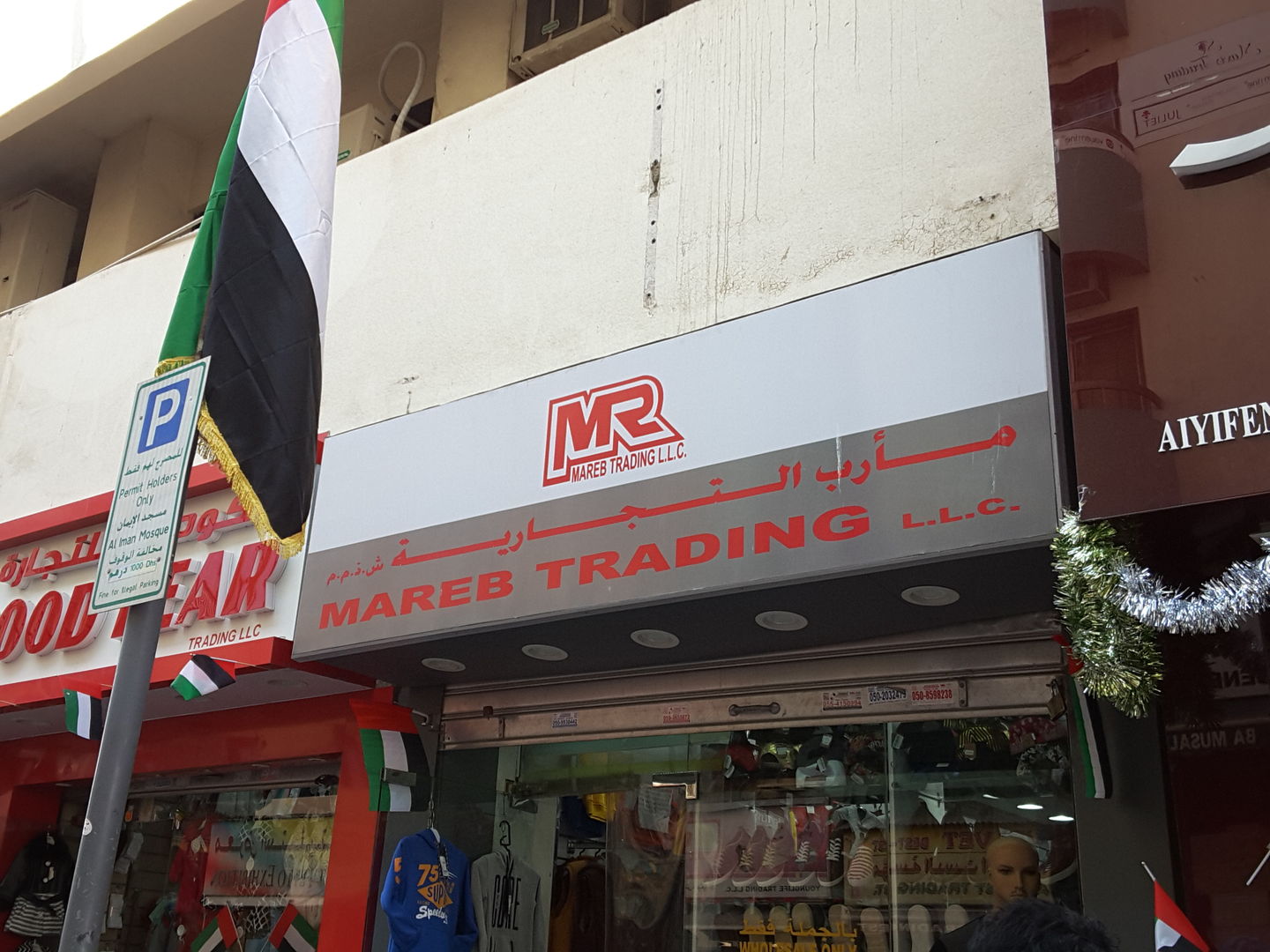 HiDubai-business-mareb-trading-b2b-services-distributors-wholesalers-al-buteen-dubai-2