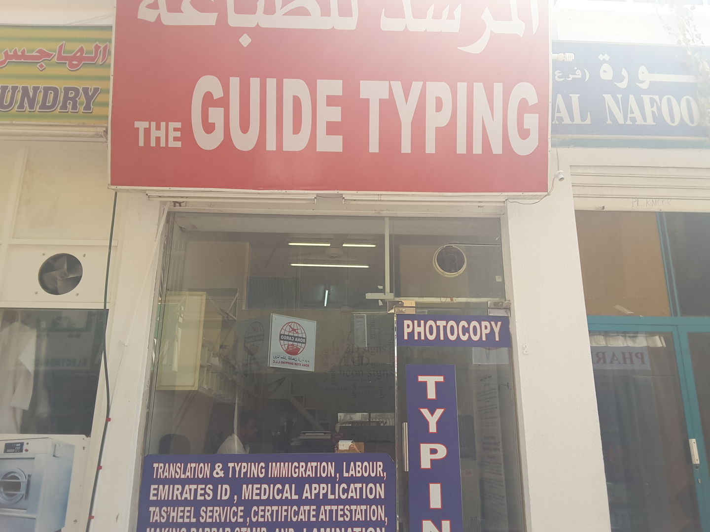 HiDubai-business-the-guide-typing-b2b-services-printing-typing-services-al-fahidi-al-souq-al-kabeer-dubai