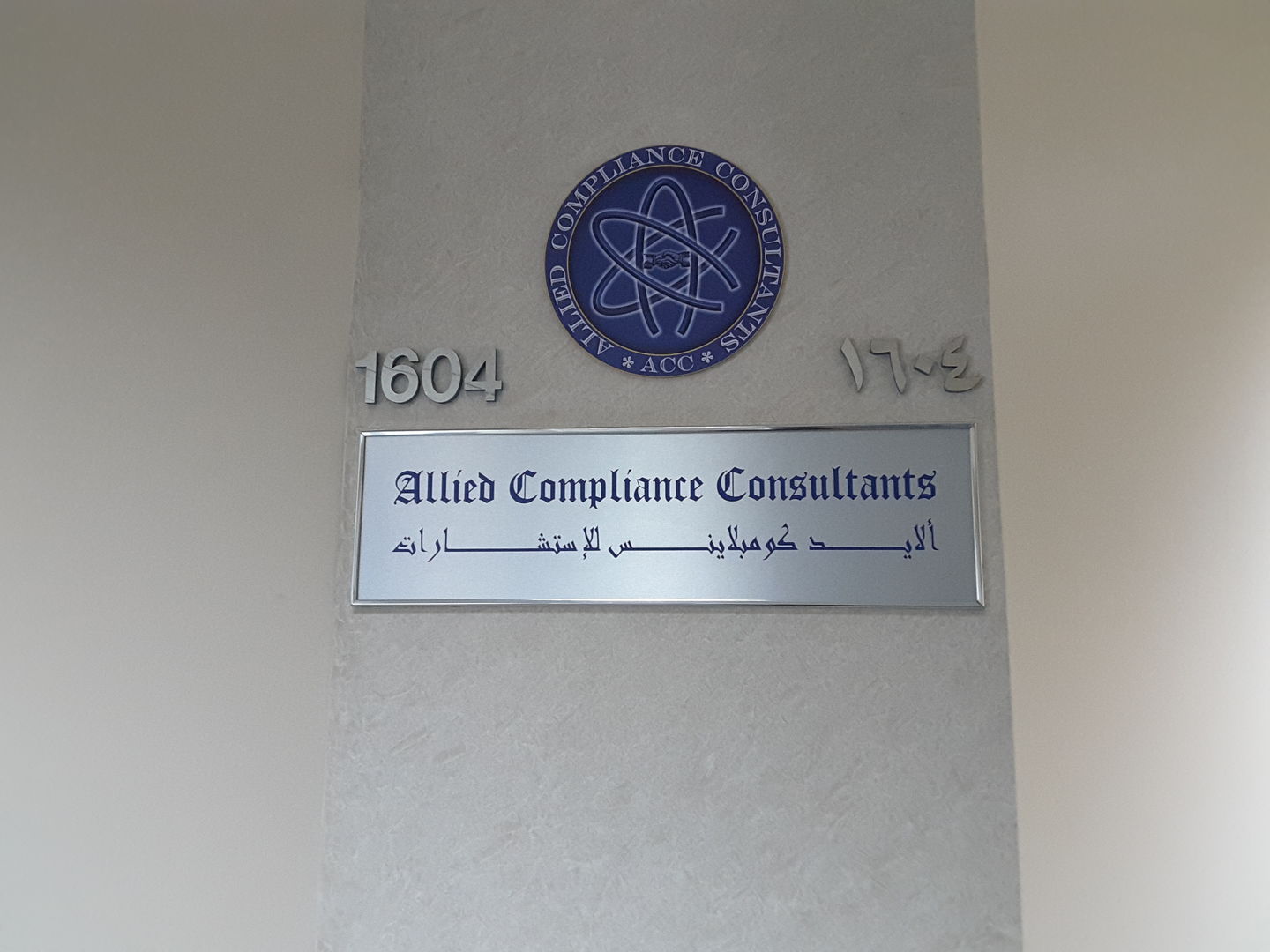 HiDubai-business-allied-compliance-consultants-b2b-services-business-consultation-services-trade-centre-1-dubai