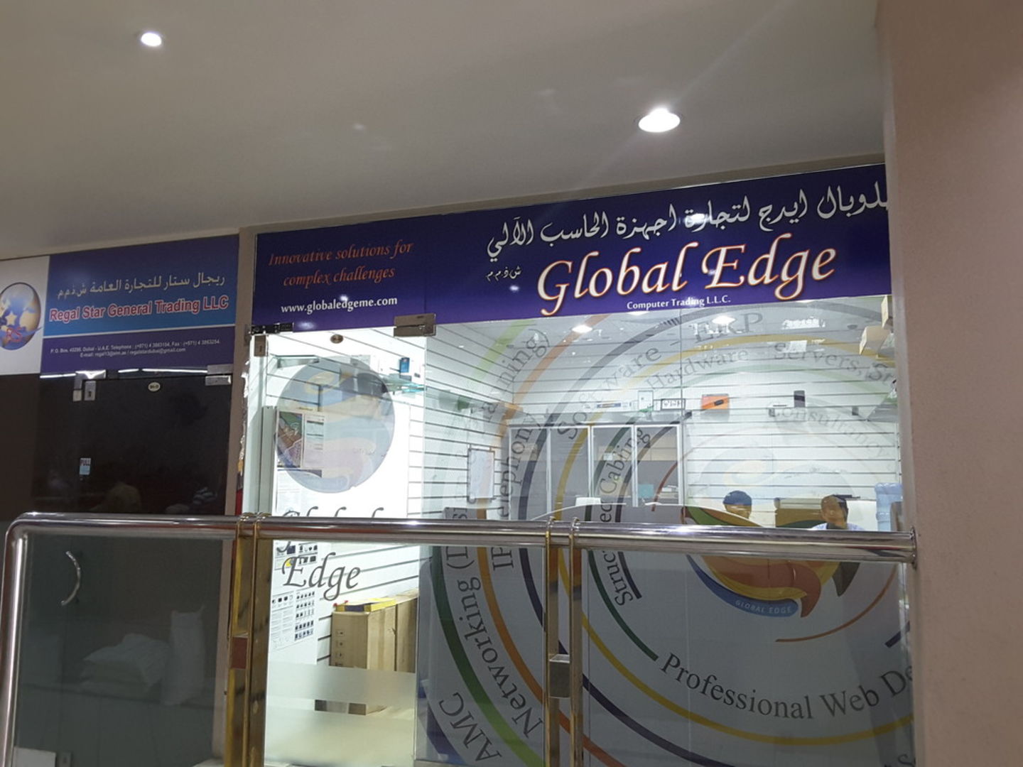 HiDubai-business-global-edge-computer-trading-media-marketing-it-it-telecommunication-umm-ramool-dubai