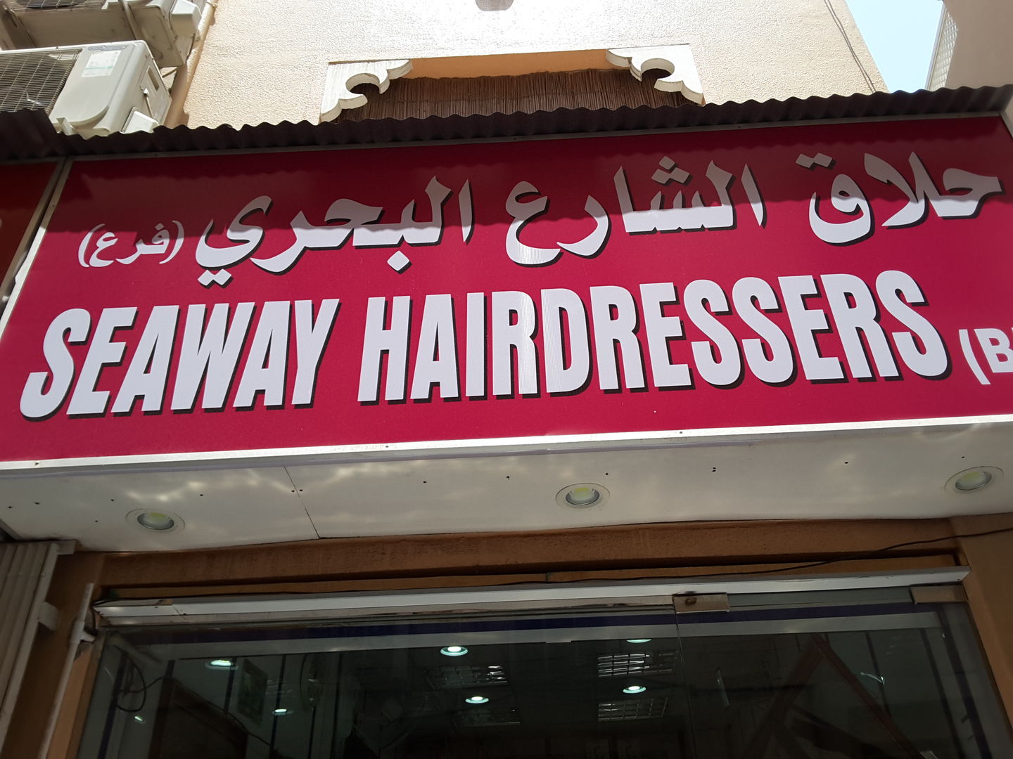 HiDubai-business-seaway-hairdressers-beauty-wellness-health-beauty-salons-al-ras-dubai-5