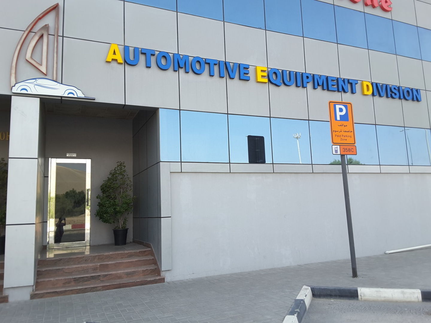 Automotive Equipment Division(Auto Spare Parts & Accessories) in Al