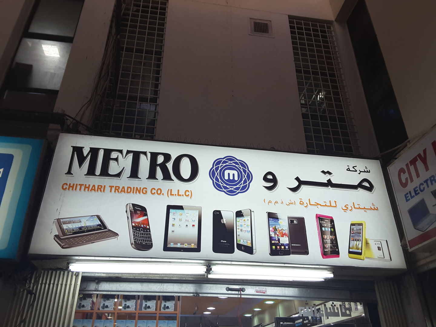 HiDubai-business-metro-chithari-trading-shopping-consumer-electronics-naif-dubai