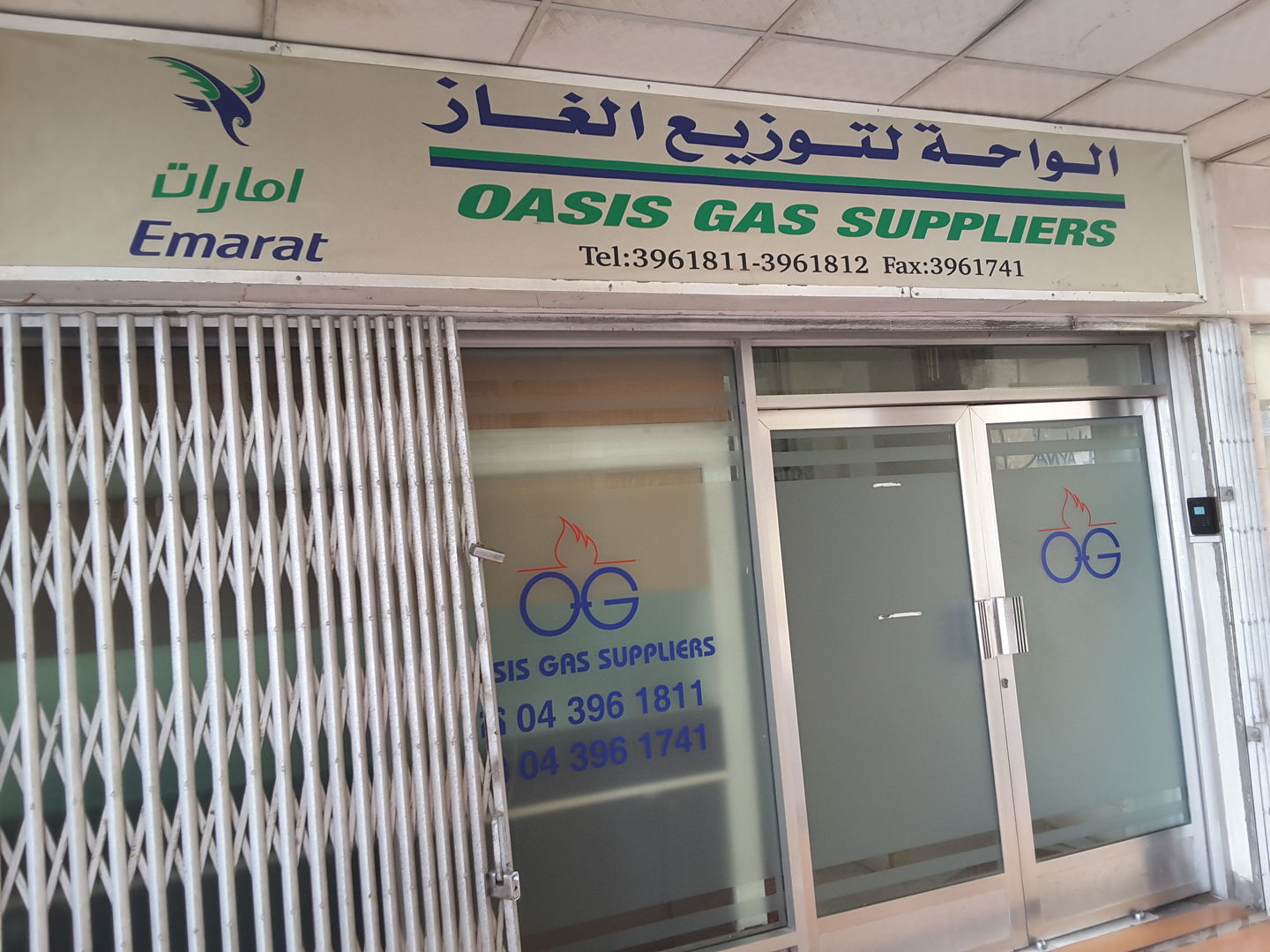 HiDubai-business-oasis-gas-supplier-construction-heavy-industries-oil-gas-companies-al-karama-dubai-2