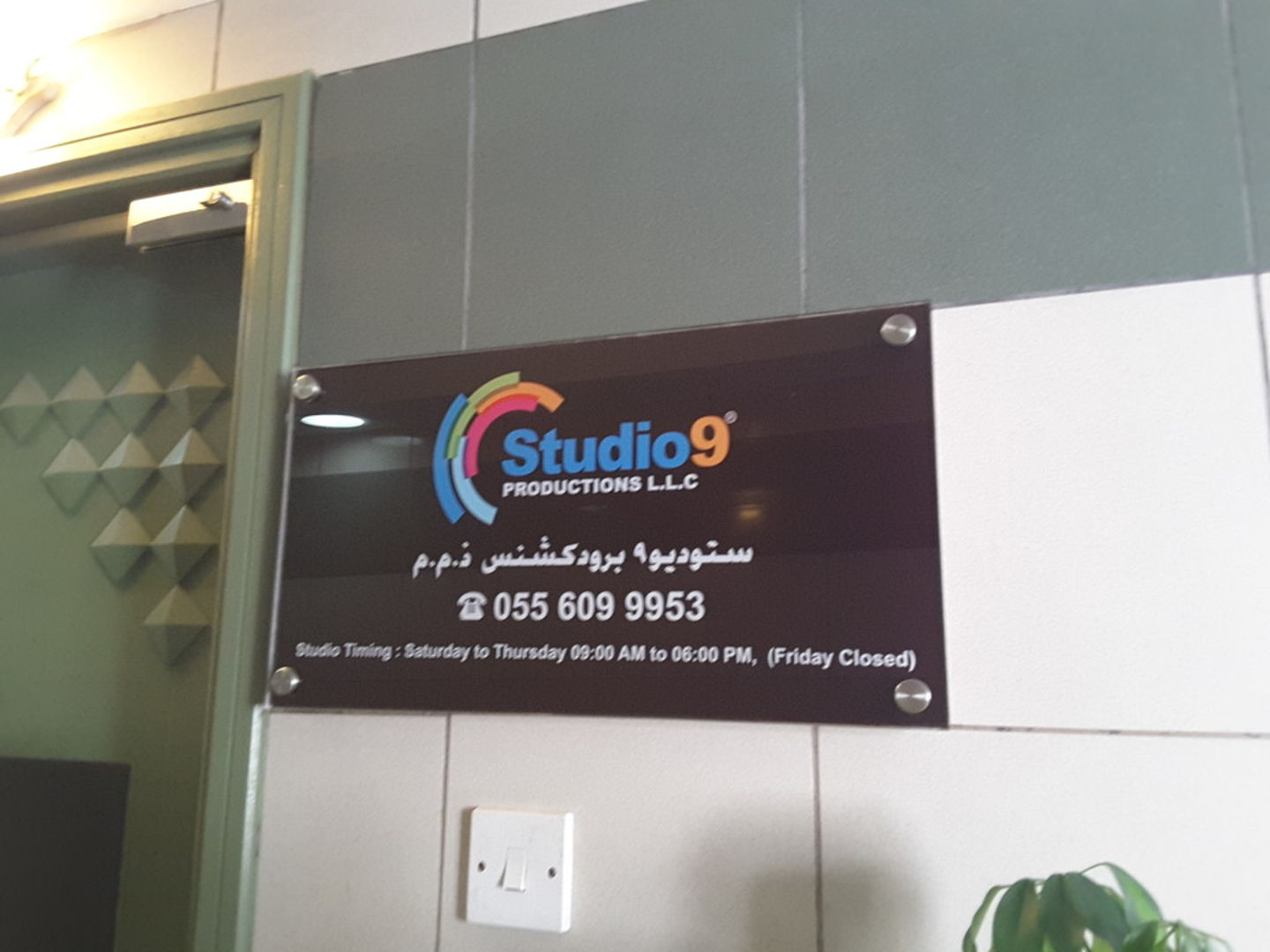 HiDubai-business-studio-9-productions-media-marketing-it-media-publishing-al-karama-dubai-2