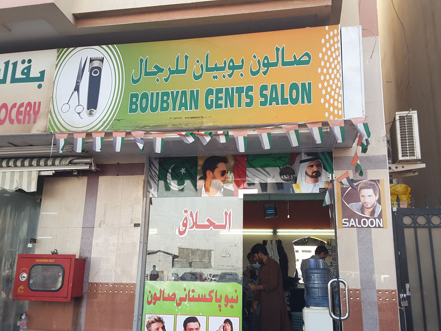 HiDubai-business-boubyan-gents-salon-beauty-wellness-health-beauty-salons-al-baraha-dubai-2