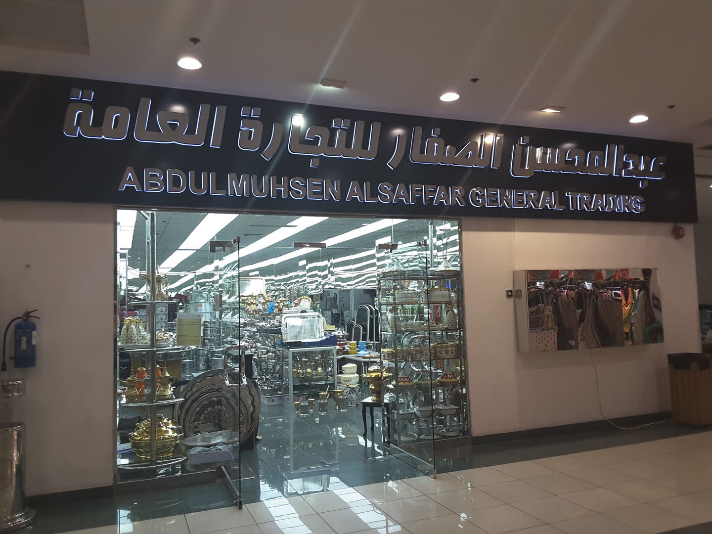 HiDubai-business-abdulmuhsen-alsaffar-general-trading-shopping-kitchen-dining-al-qusais-1-dubai