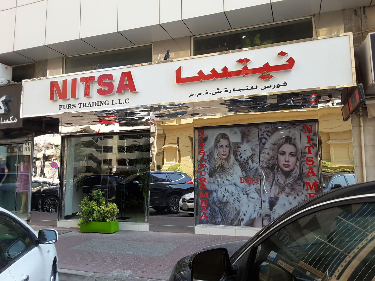 HiDubai-business-nitsa-furs-trading-shopping-apparel-al-rigga-dubai