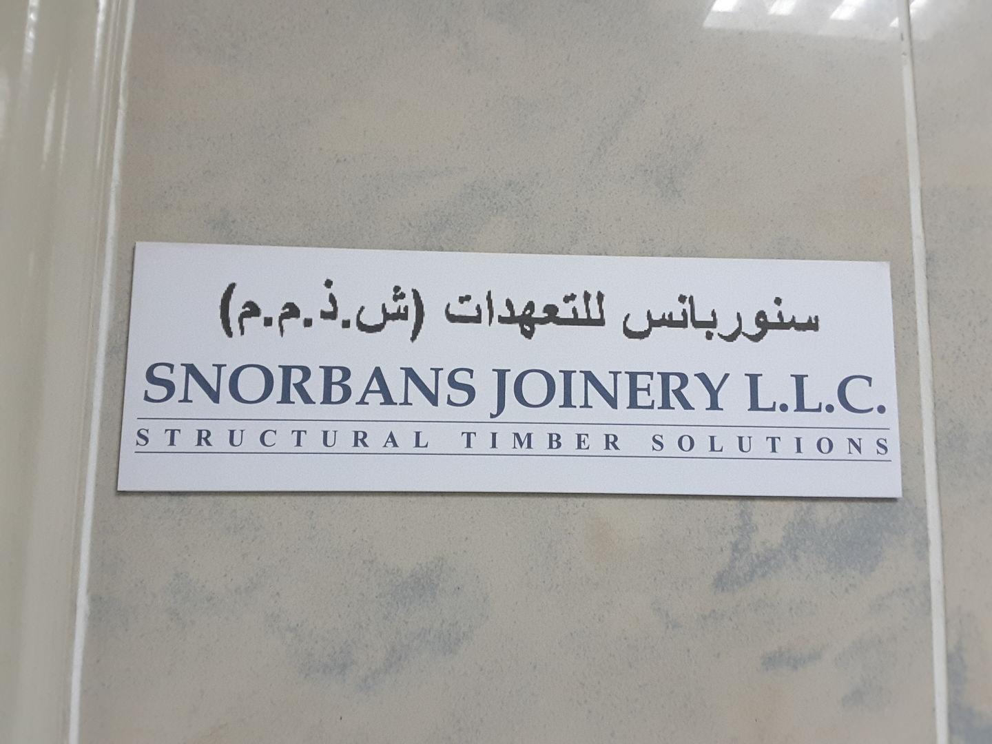 HiDubai-business-snorbans-joinery-construction-heavy-industries-construction-renovation-al-quoz-industrial-1-dubai-2