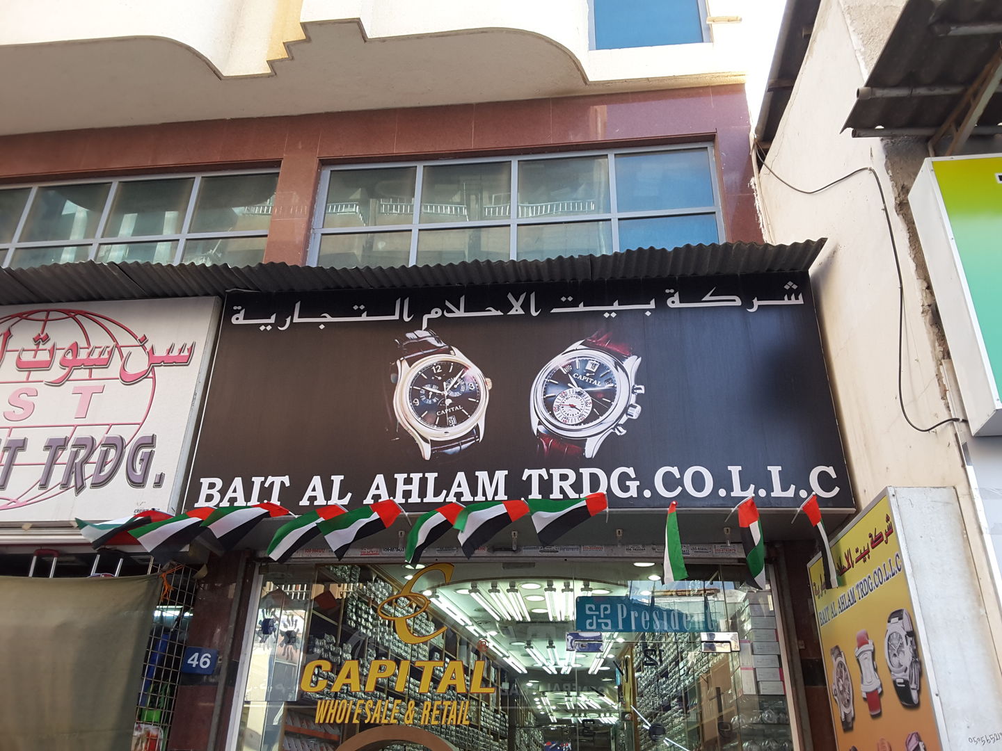 HiDubai-business-bait-al-ahlam-trading-b2b-services-distributors-wholesalers-al-buteen-dubai-2