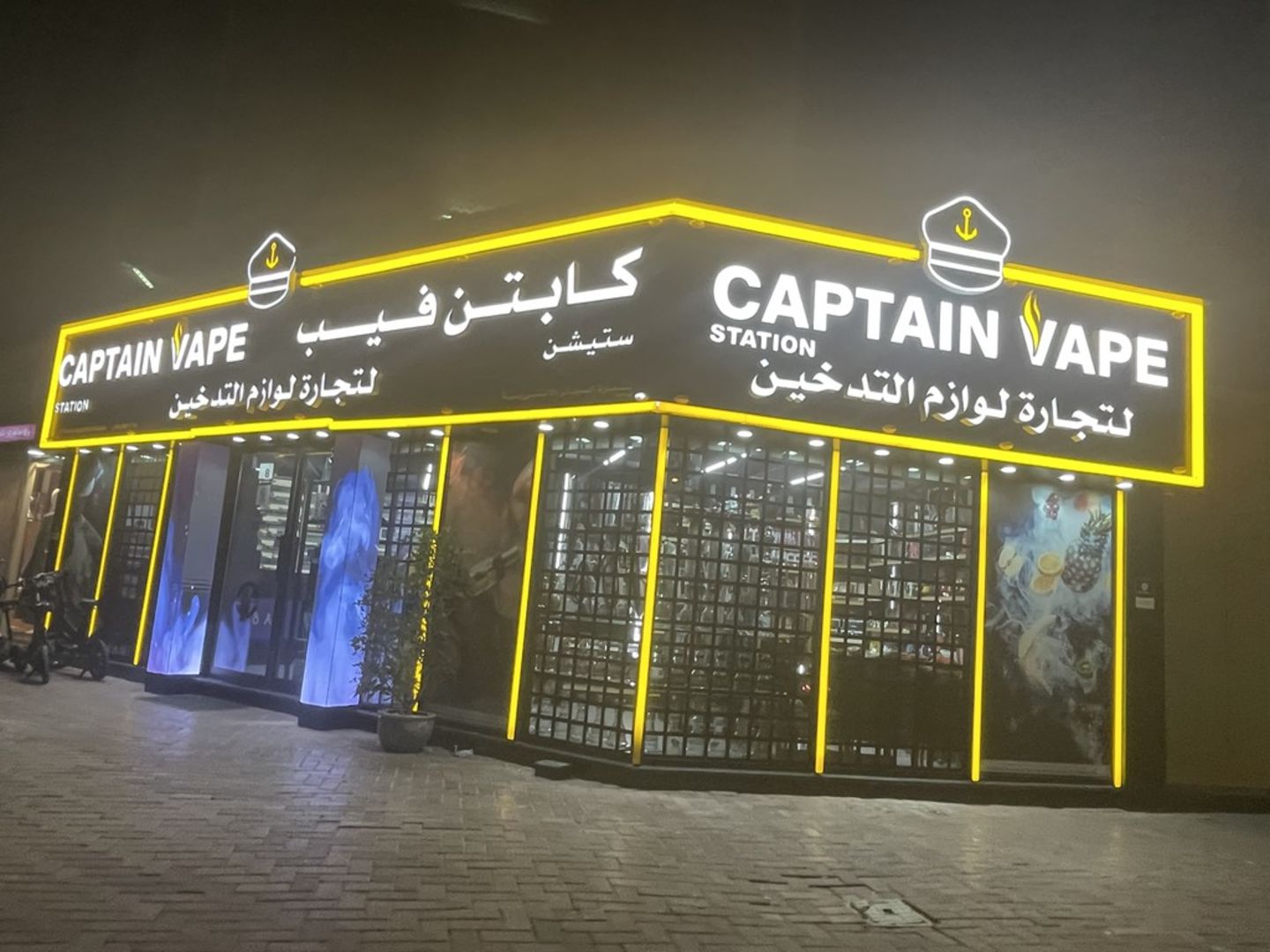 HiDubai-business-captain-vape-station-electronic-cigarettes-trading-l-l-c-shopping-smoking-centers-al-nahda-1-dubai