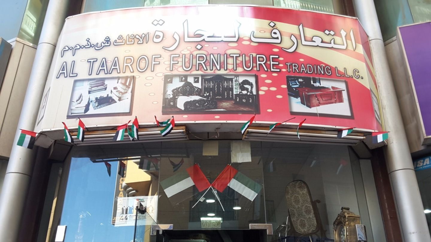 HiDubai-business-al-taarof-furniture-trading-shopping-furniture-decor-naif-dubai