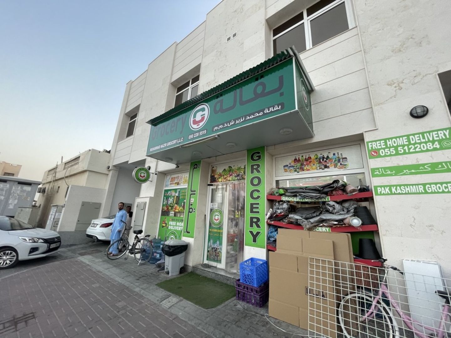 HiDubai-business-muhammad-nazir-grocery-shopping-supermarkets-hypermarkets-grocery-stores-hor-al-anz-dubai