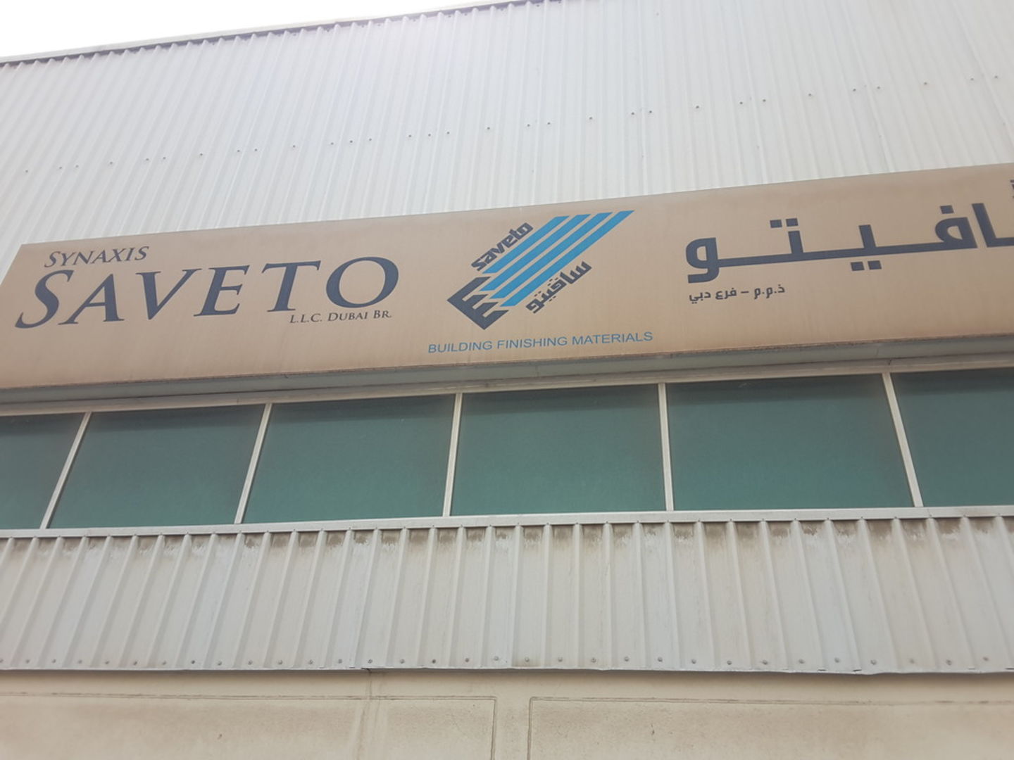 HiDubai-business-synaxis-saveto-home-construction-renovation-materials-umm-ramool-dubai-2