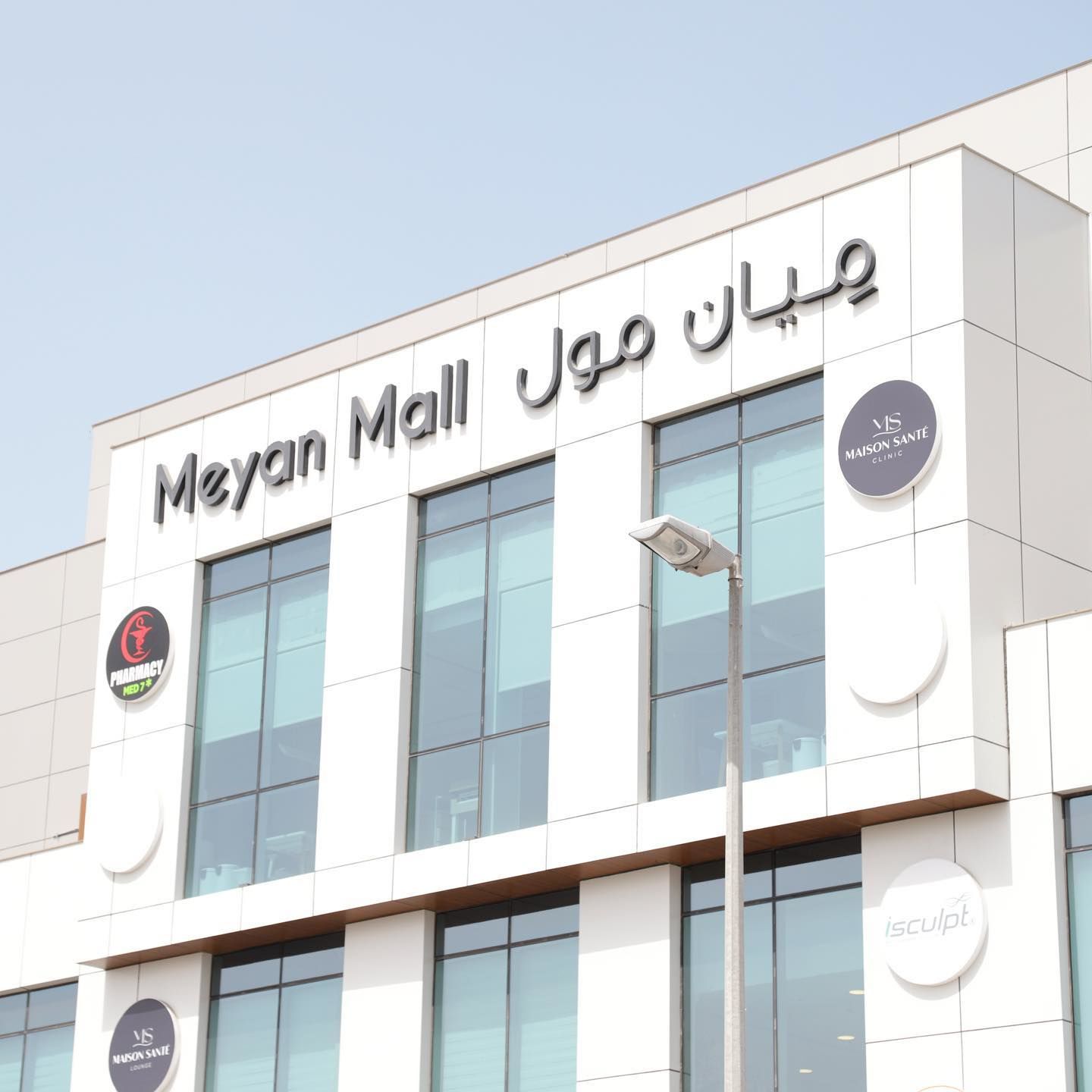 HiDubai-business-meyan-mall-shopping-shopping-centres-malls-umm-suqeim-2-dubai