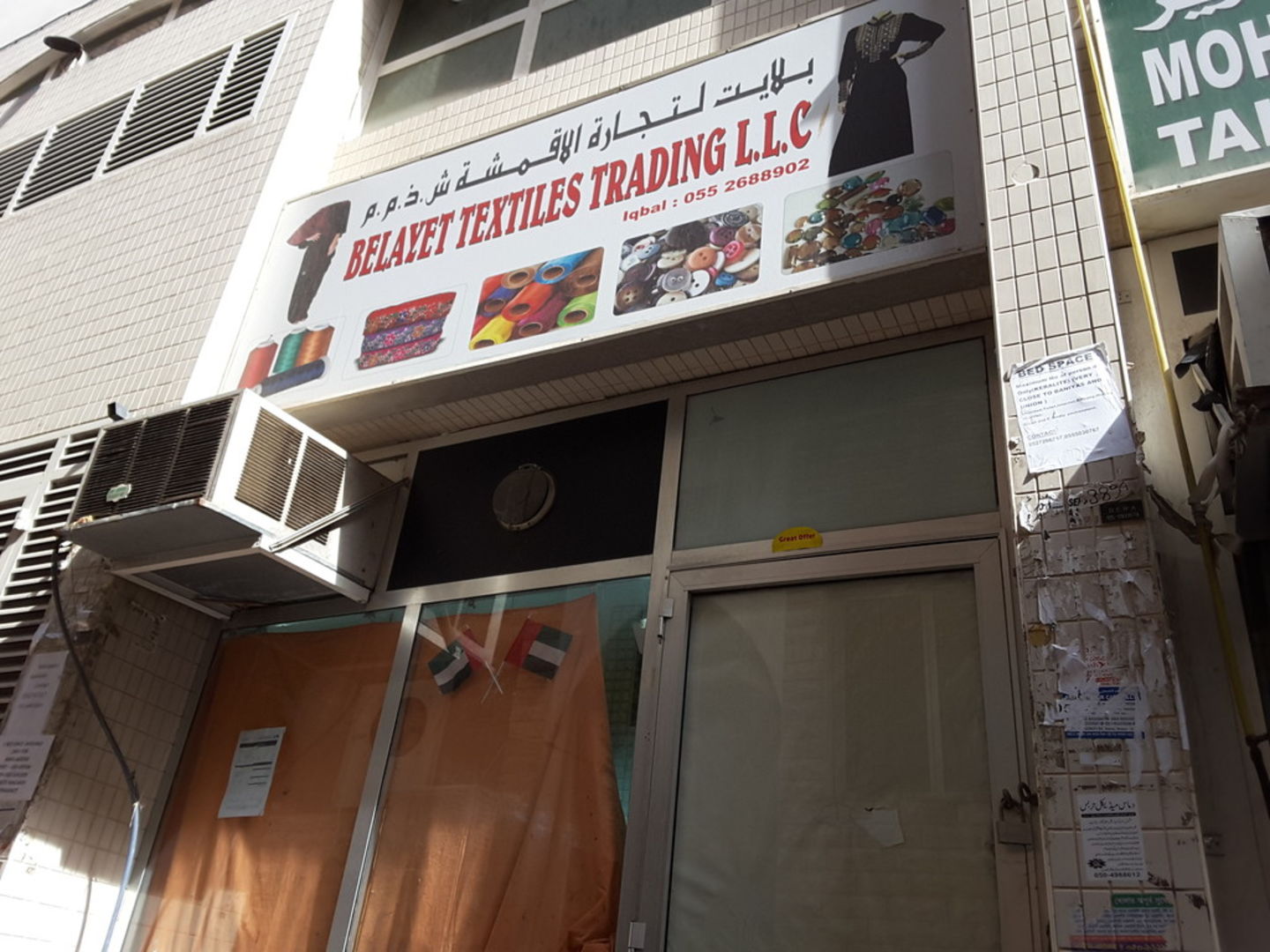 Belayet Textile Trading(Tailoring) in Naif, Dubai HiDubai