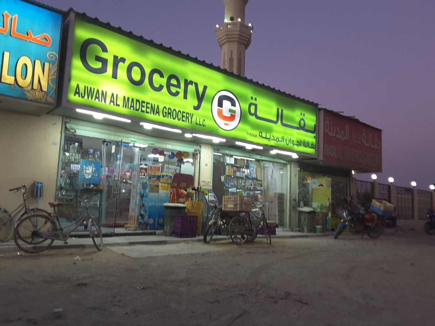 HiDubai-business-ajwan-al-madeena-grocery-shopping-supermarkets-hypermarkets-grocery-stores-oud-al-muteena-3-dubai-2