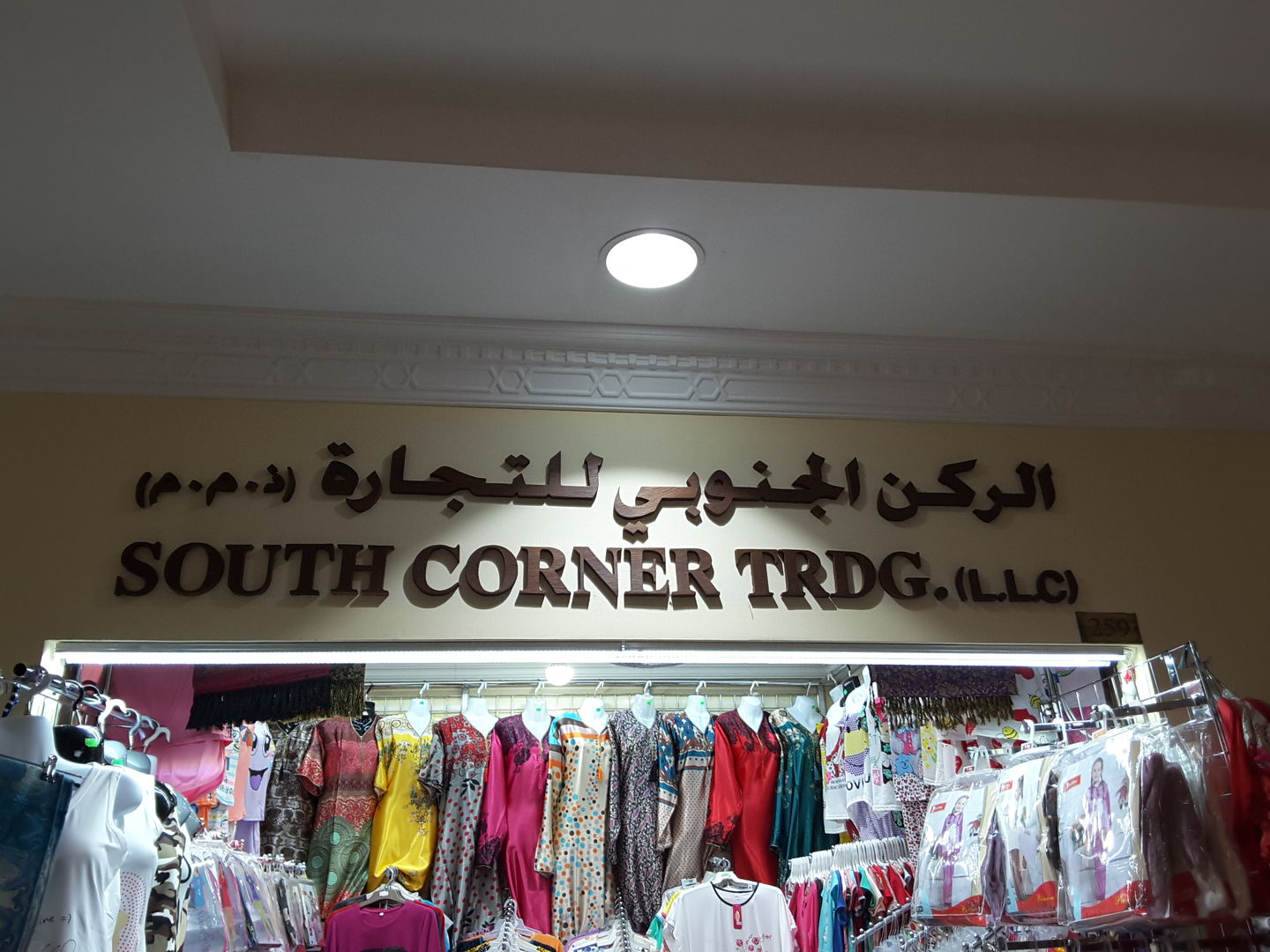 HiDubai-business-south-corner-trading-shopping-apparel-naif-dubai-2