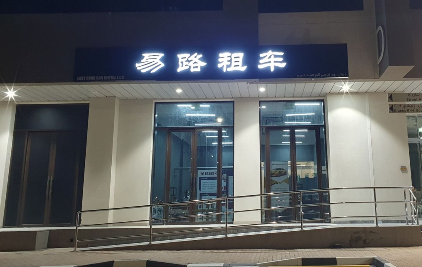 HiDubai-business-easy-road-car-rental-transport-vehicle-services-car-rental-services-international-city-warsan-1-dubai