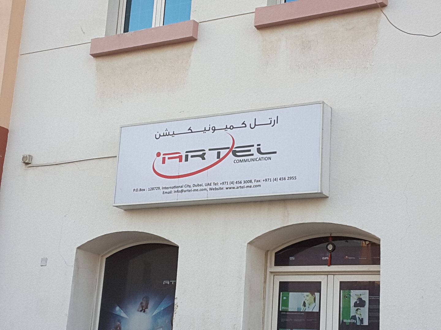 HiDubai-business-artel-communication-home-internet-tv-mobile-international-city-warsan-1-dubai-2