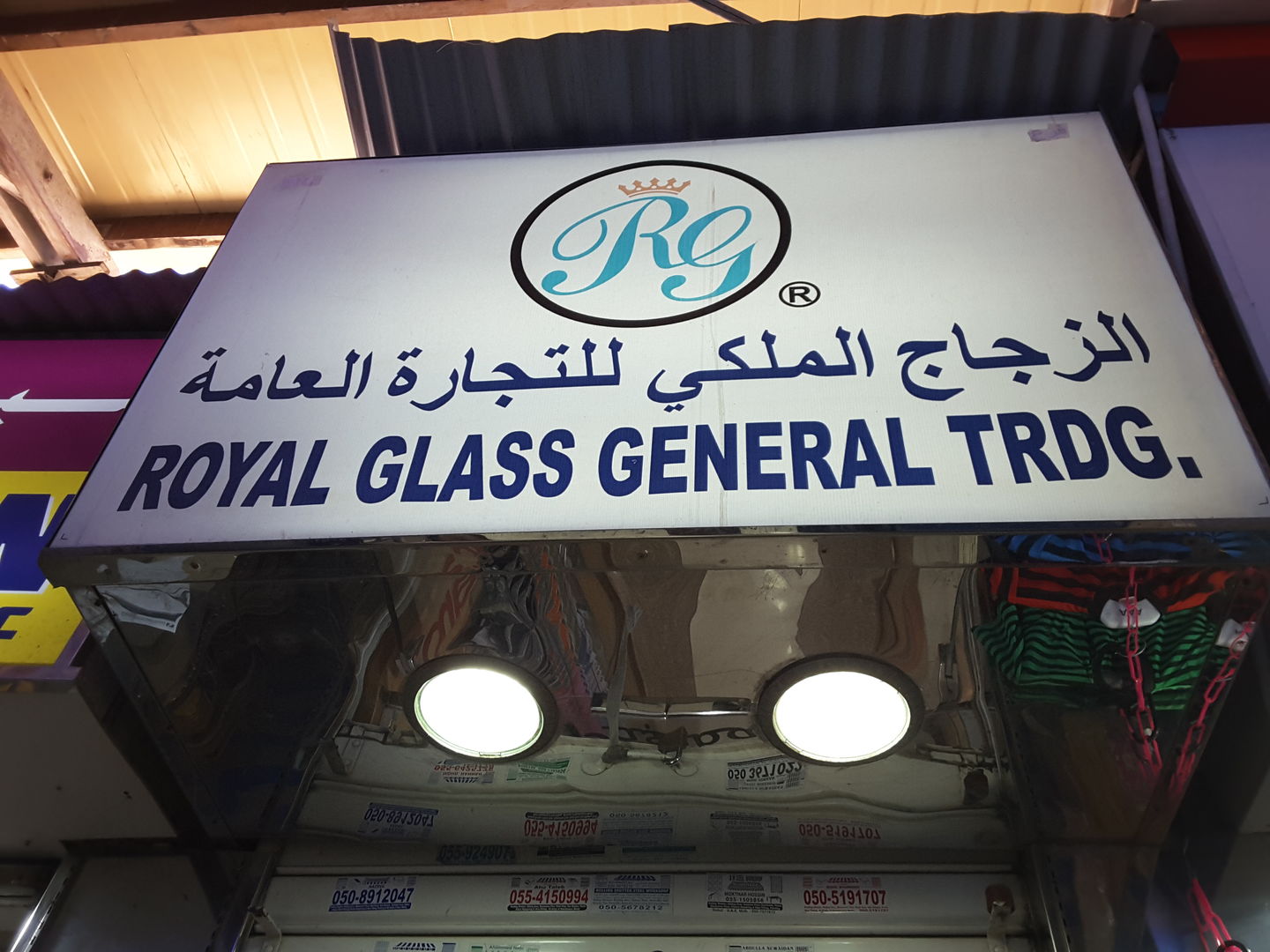 HiDubai-business-royal-glass-general-trading-b2b-services-distributors-wholesalers-al-buteen-dubai-2