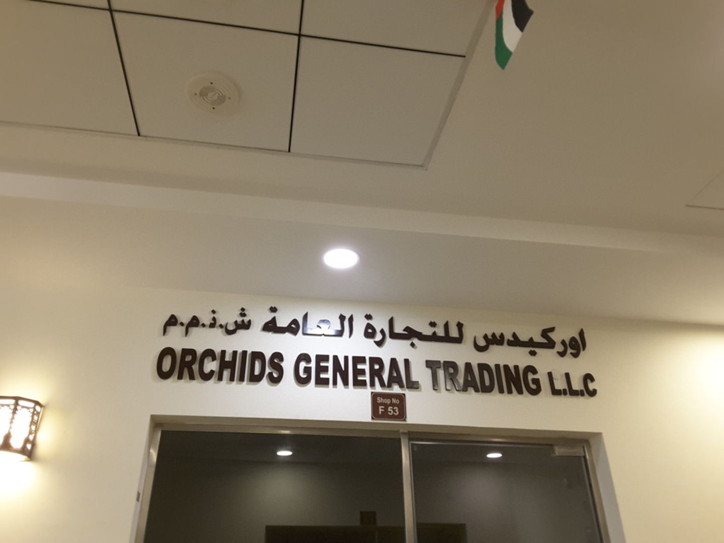 HiDubai-business-orchids-general-trading-b2b-services-distributors-wholesalers-al-fahidi-al-souq-al-kabeer-dubai-2