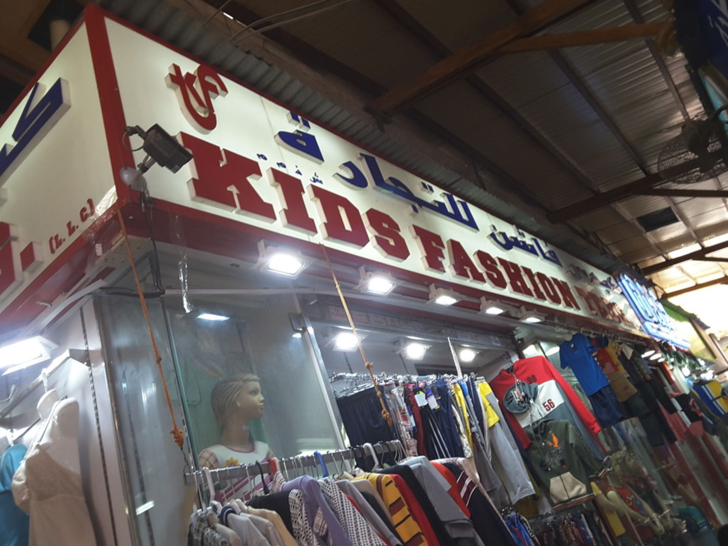 HiDubai-business-kids-fashion-trading-b2b-services-distributors-wholesalers-al-buteen-dubai-4